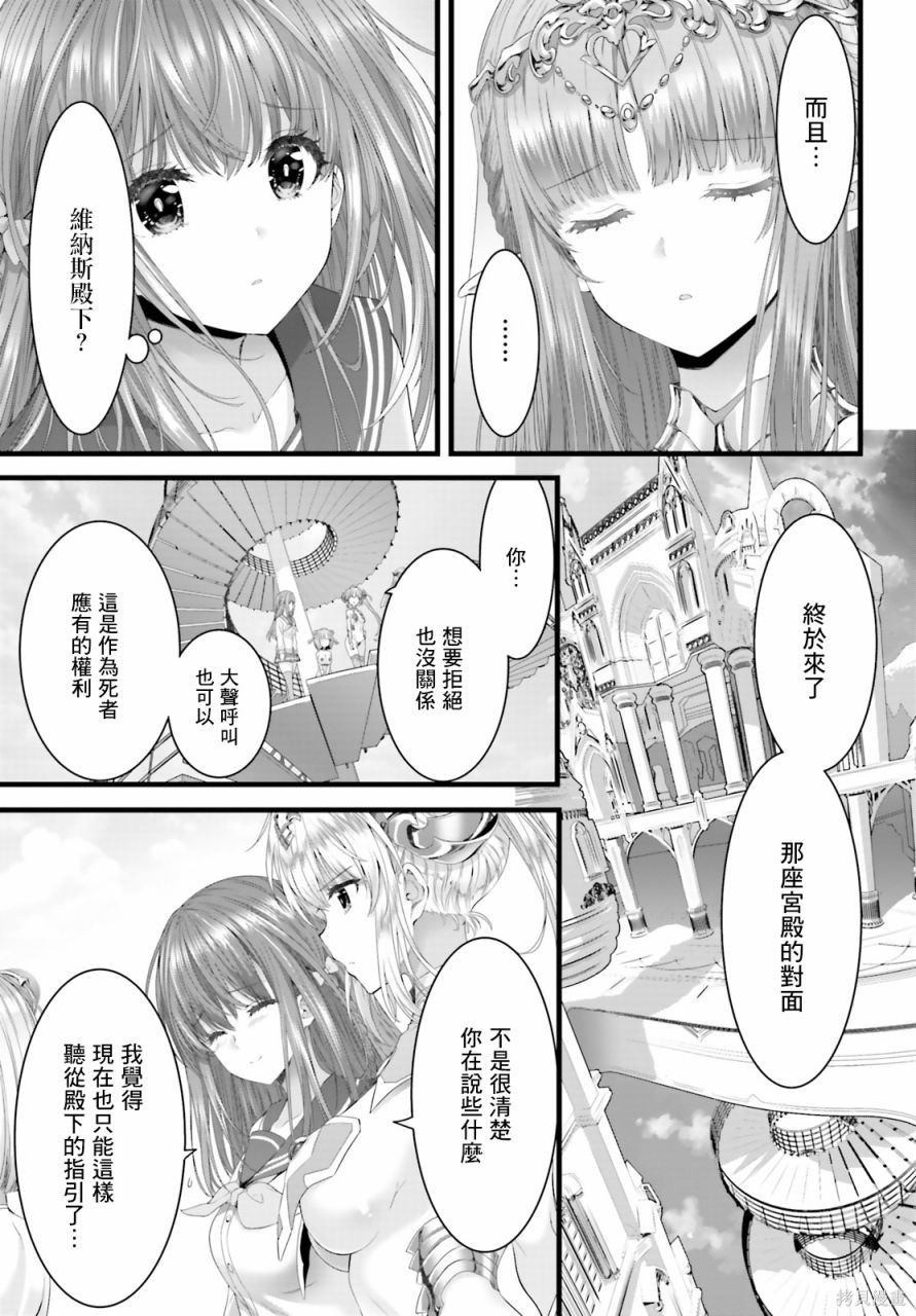 女神败北第01话在线观看 - 第22张