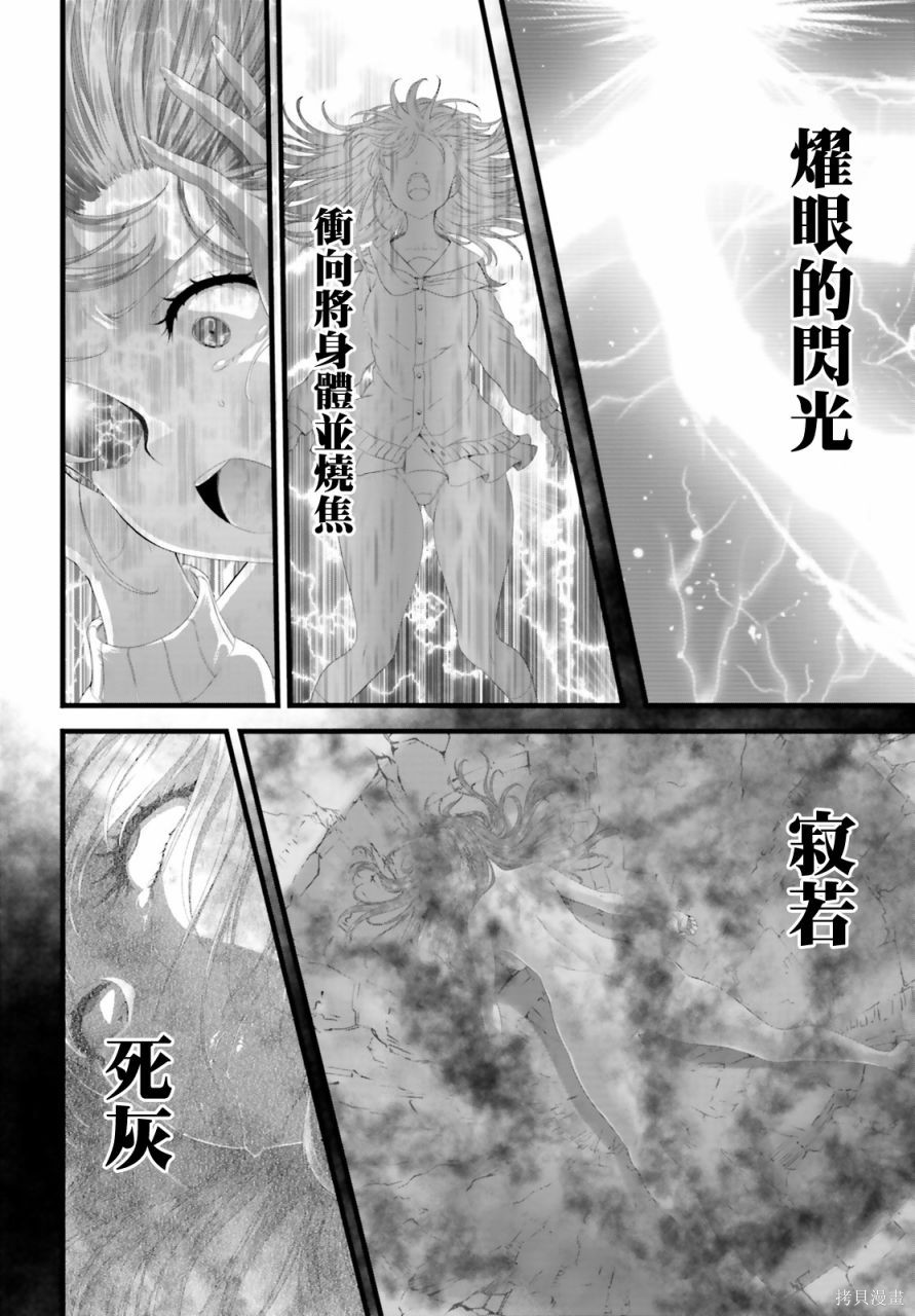 女神败北第01话在线观看 - 第19张