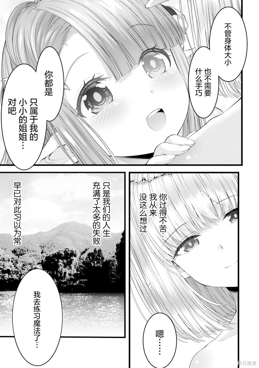 女神败北第1话在线观看 - 第159张