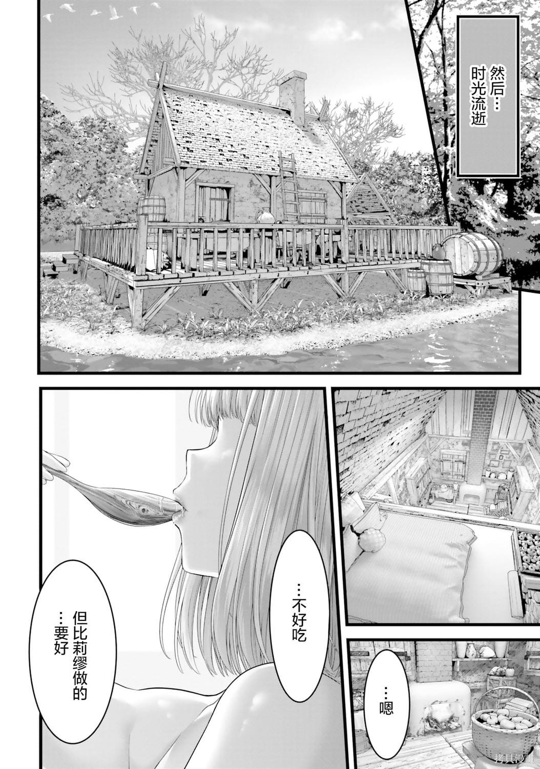 女神败北第1话在线观看 - 第154张