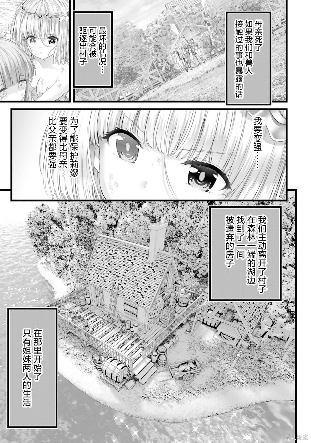 女神败北第1话在线观看 - 第153张