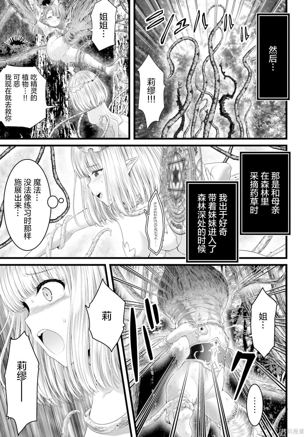 女神败北第1话在线观看 - 第141张