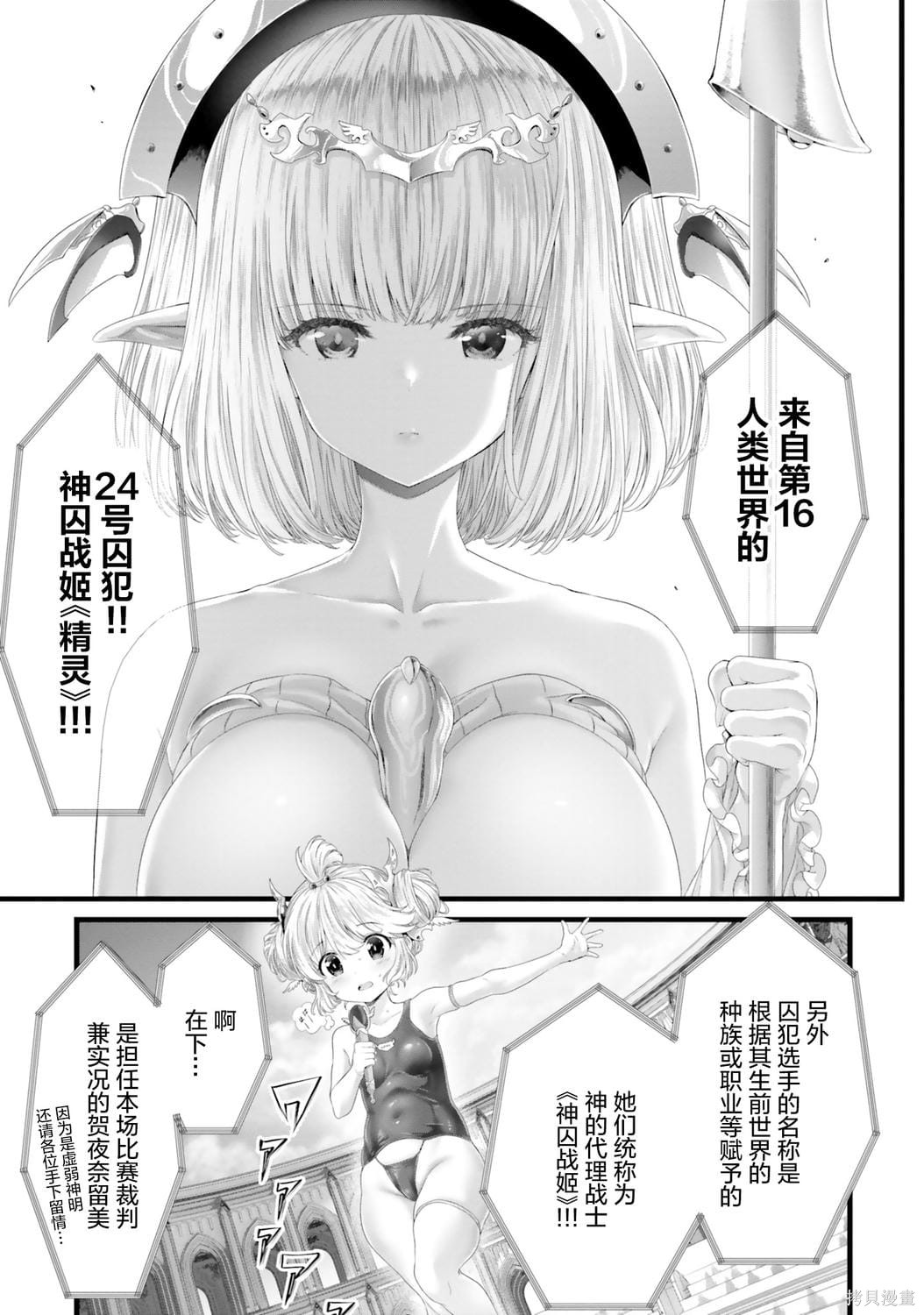 女神败北第1话在线观看 - 第89张