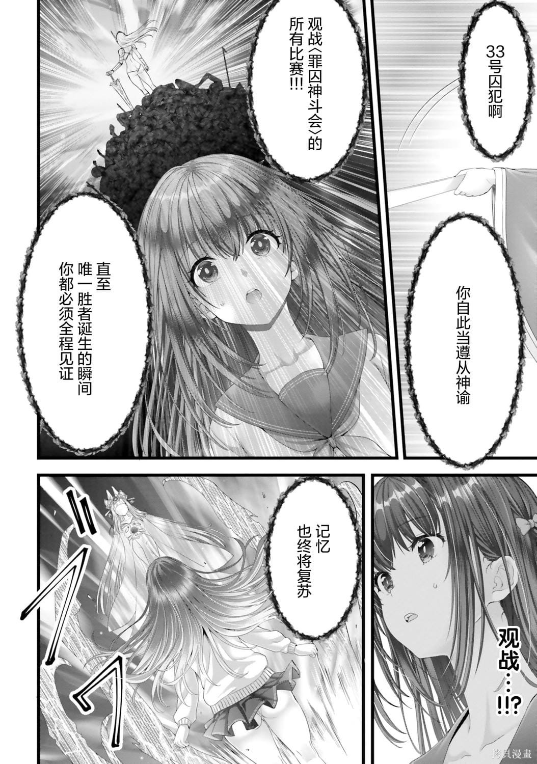 女神败北第1话在线观看 - 第68张