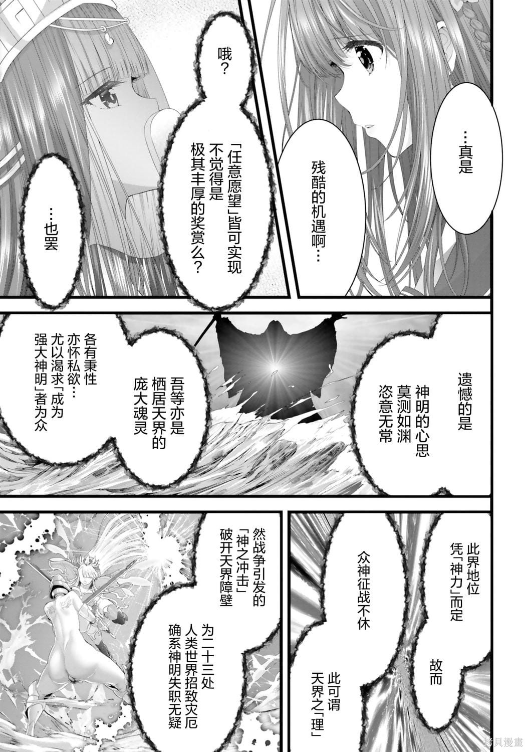 女神败北第1话在线观看 - 第63张