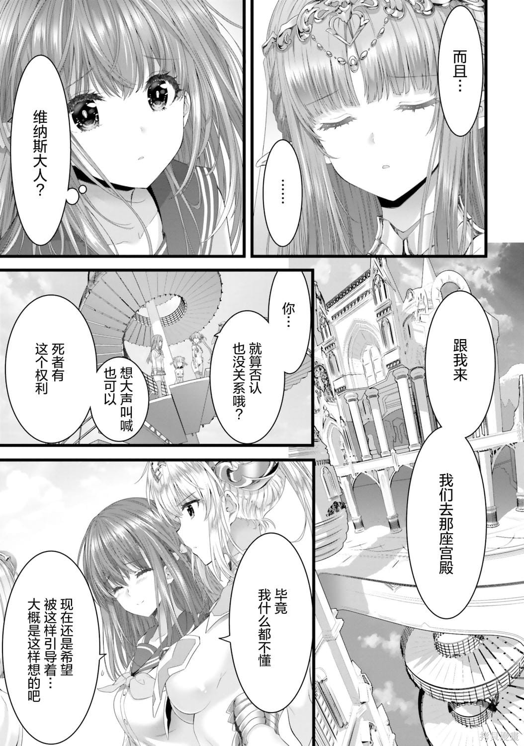 女神败北第1话在线观看 - 第57张