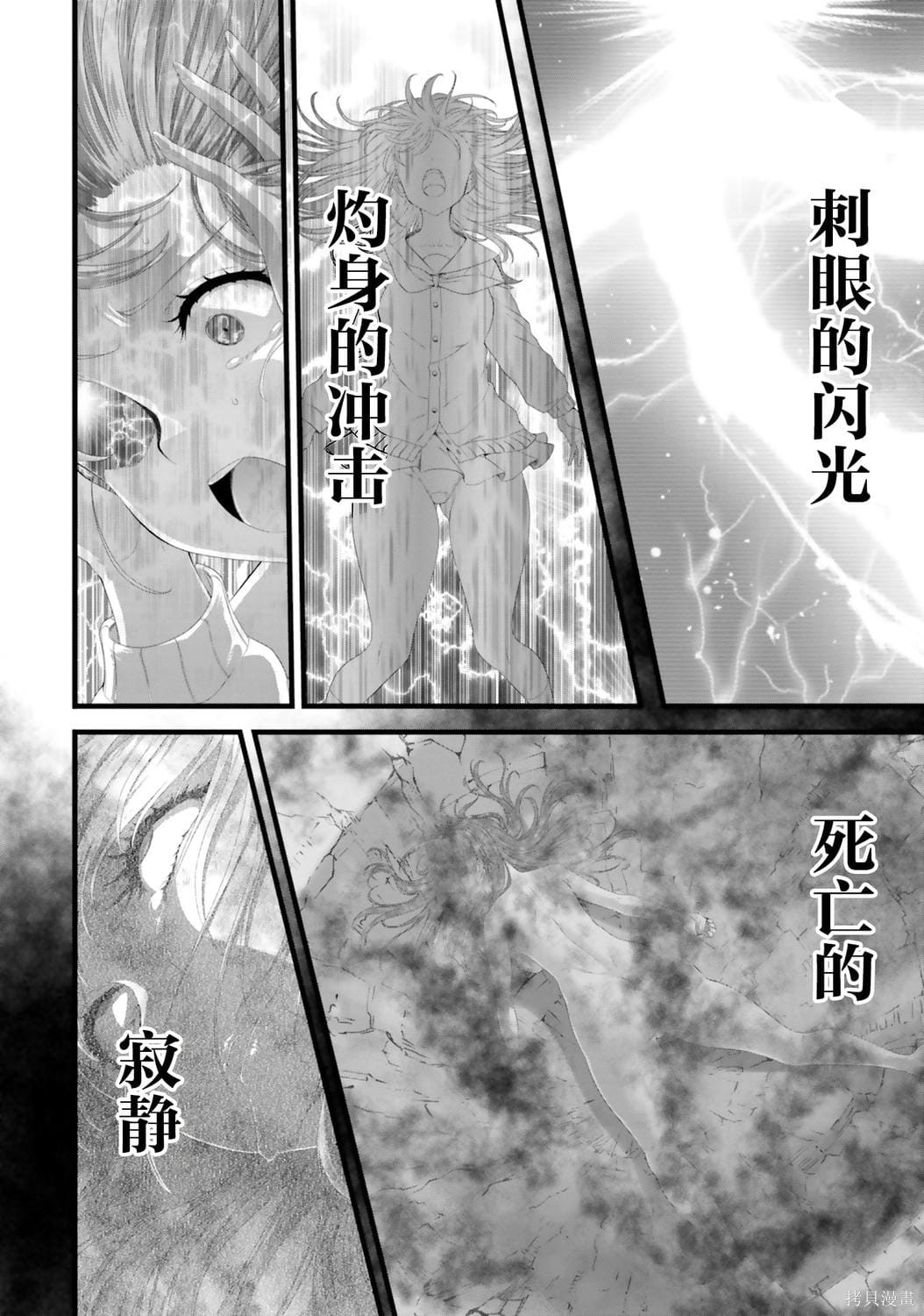 女神败北第1话在线观看 - 第54张