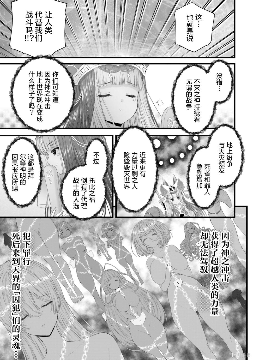 女神败北第1话在线观看 - 第27张