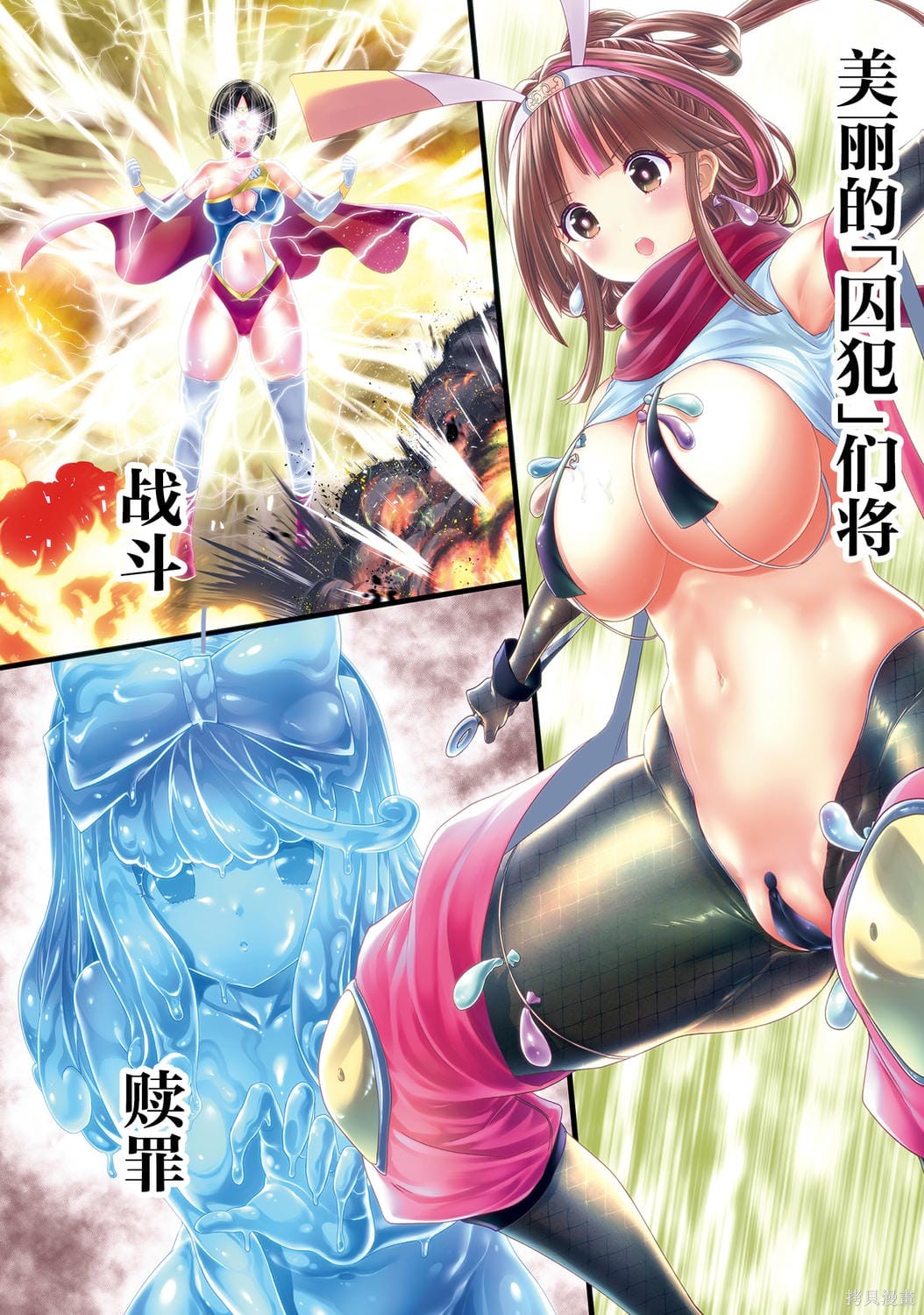 女神败北第1话在线观看 - 第5张