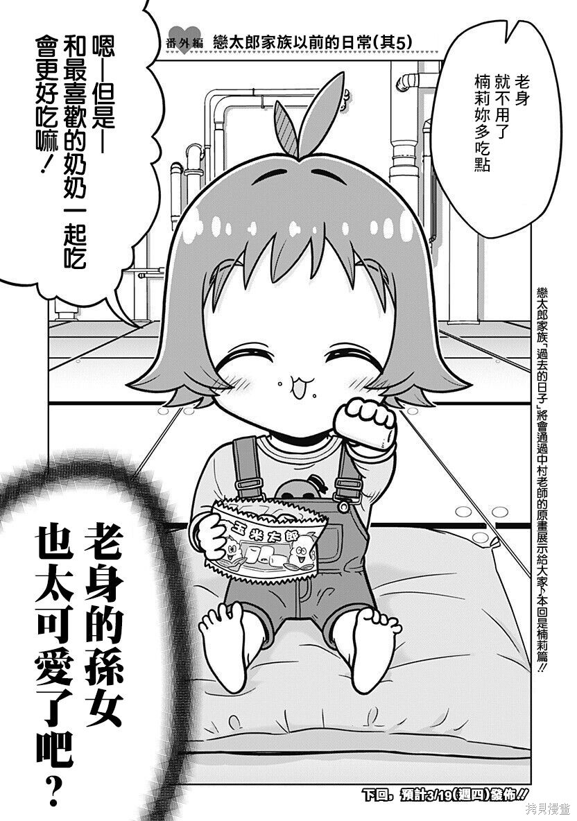 超超超超喜欢你的一百个女孩子25话番外在线观看 - 第25张