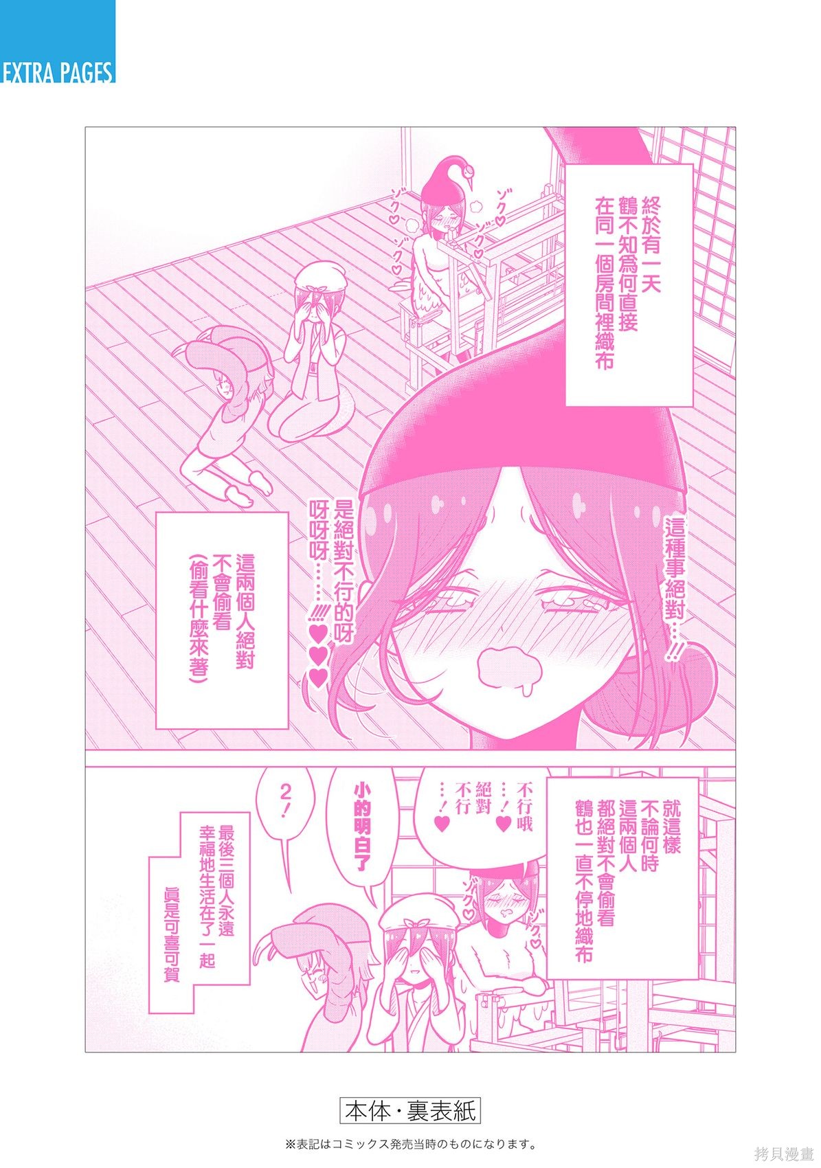超超超超喜欢你的一百个女孩子25话番外在线观看 - 第24张
