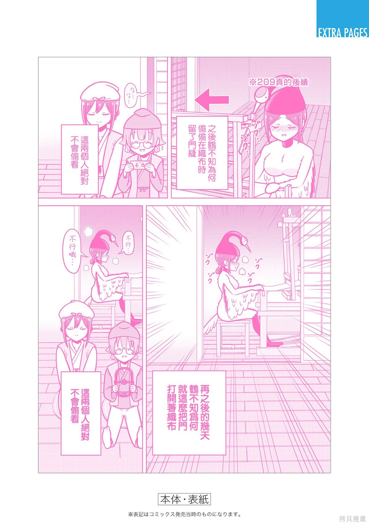 超超超超喜欢你的一百个女孩子25话番外在线观看 - 第23张