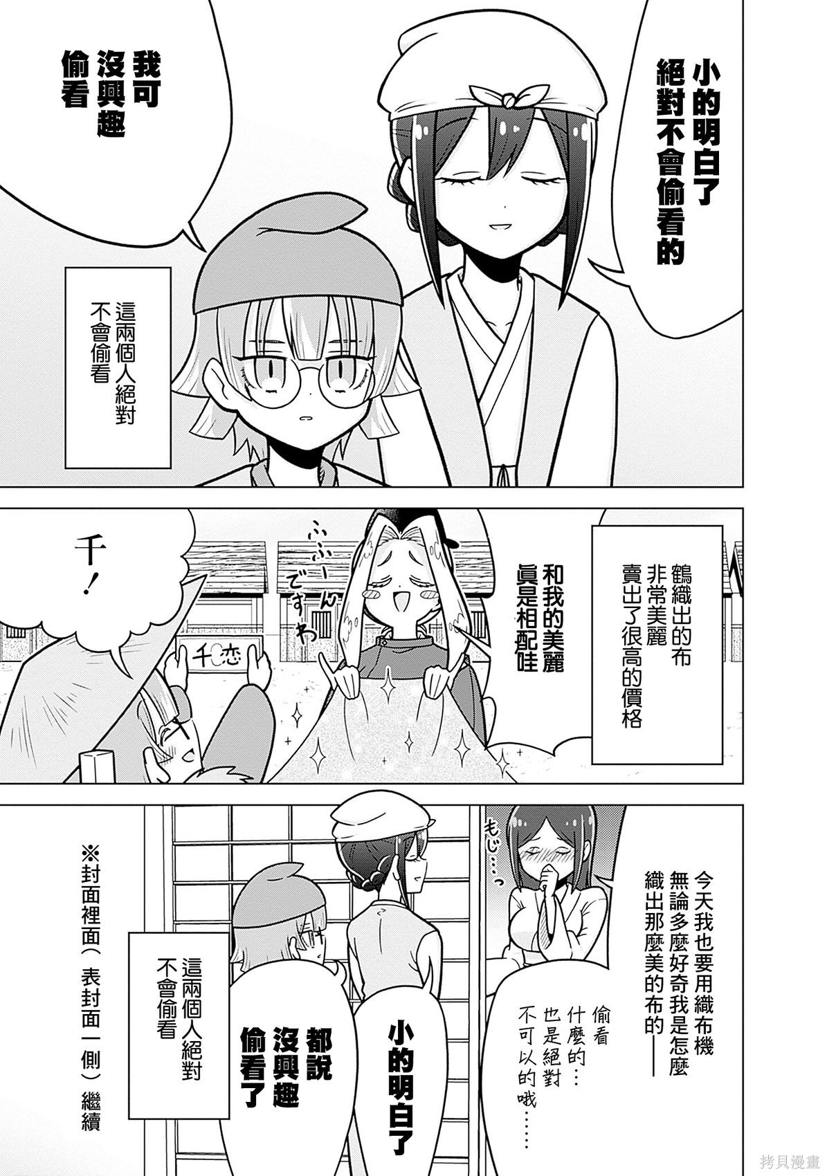 超超超超喜欢你的一百个女孩子25话番外在线观看 - 第22张