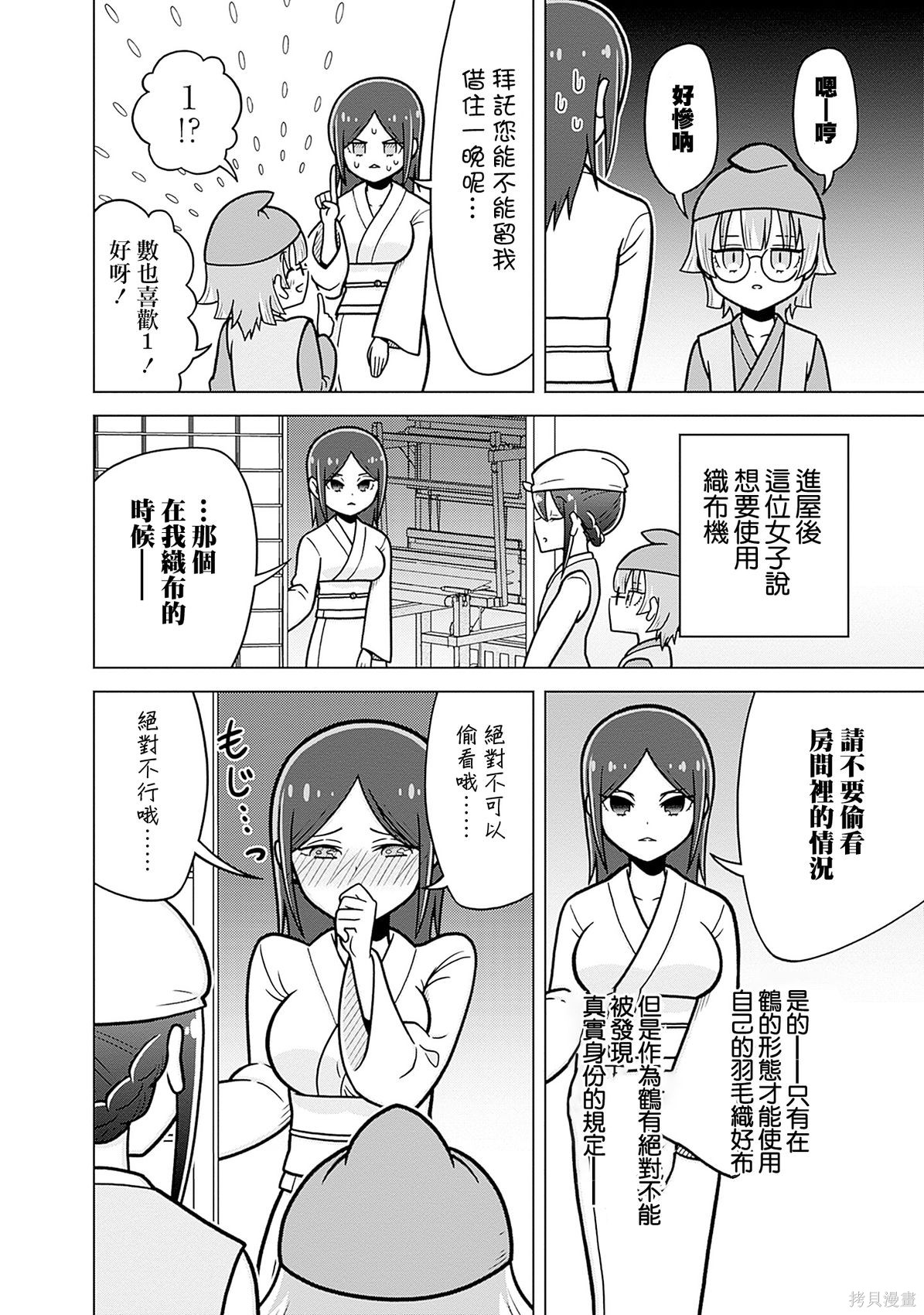 超超超超喜欢你的一百个女孩子25话番外在线观看 - 第21张