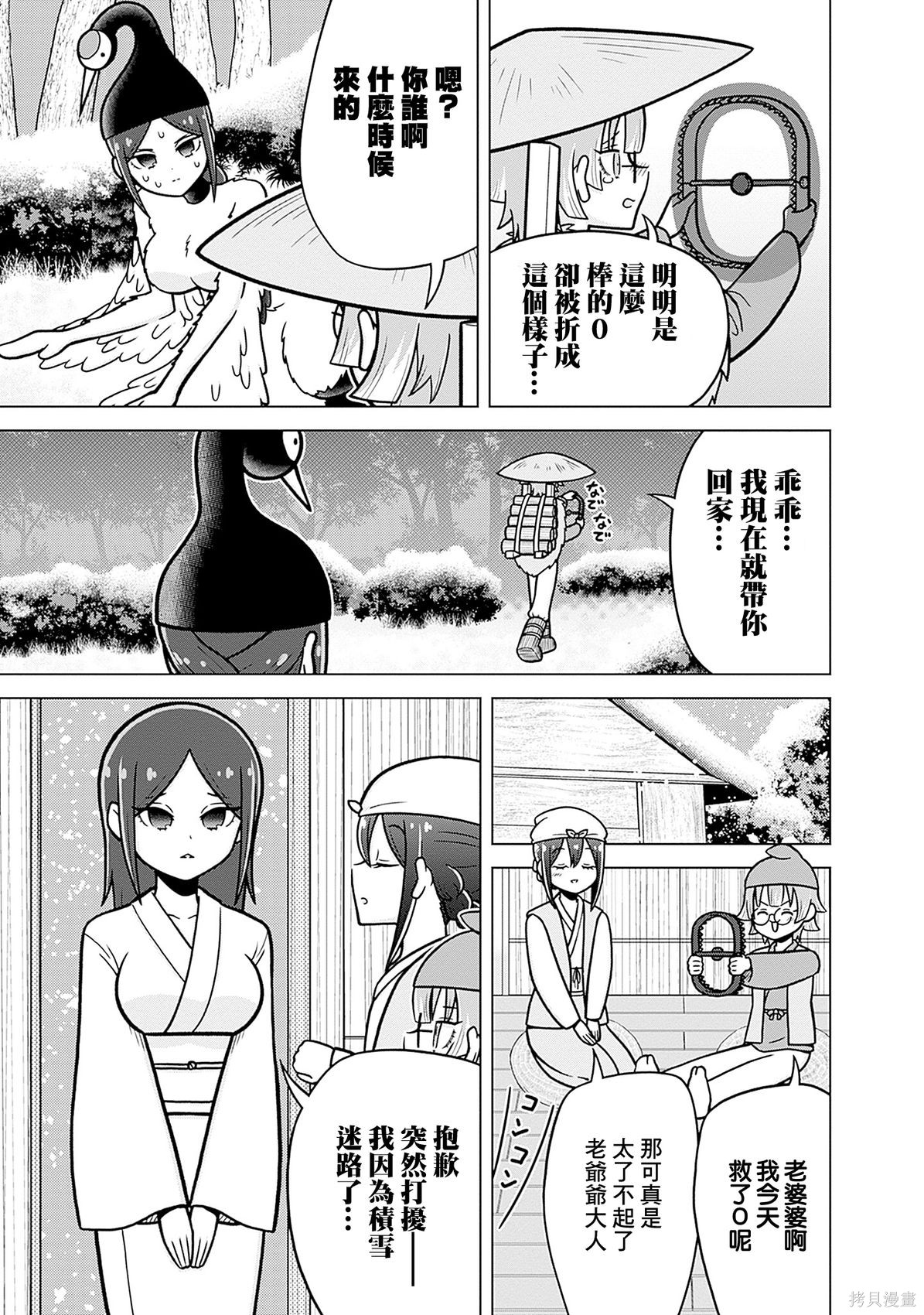 超超超超喜欢你的一百个女孩子25话番外在线观看 - 第20张