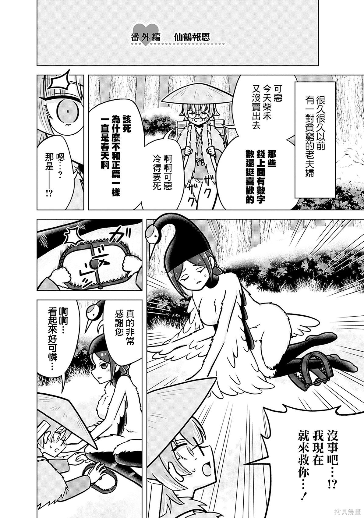 超超超超喜欢你的一百个女孩子25话番外在线观看 - 第19张