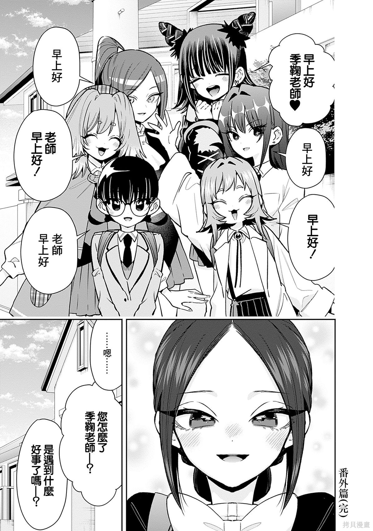 超超超超喜欢你的一百个女孩子25话番外在线观看 - 第18张