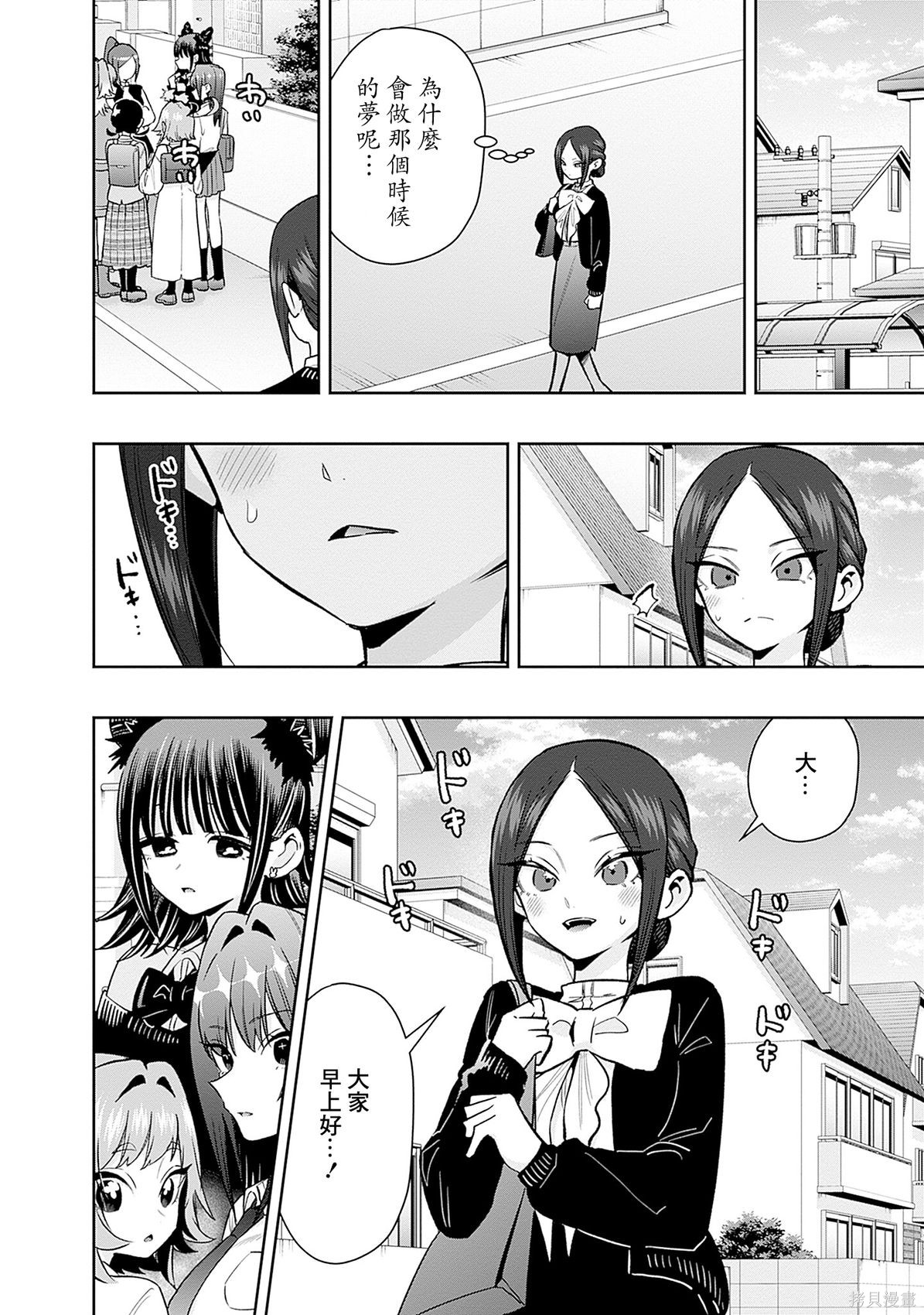 超超超超喜欢你的一百个女孩子25话番外在线观看 - 第17张