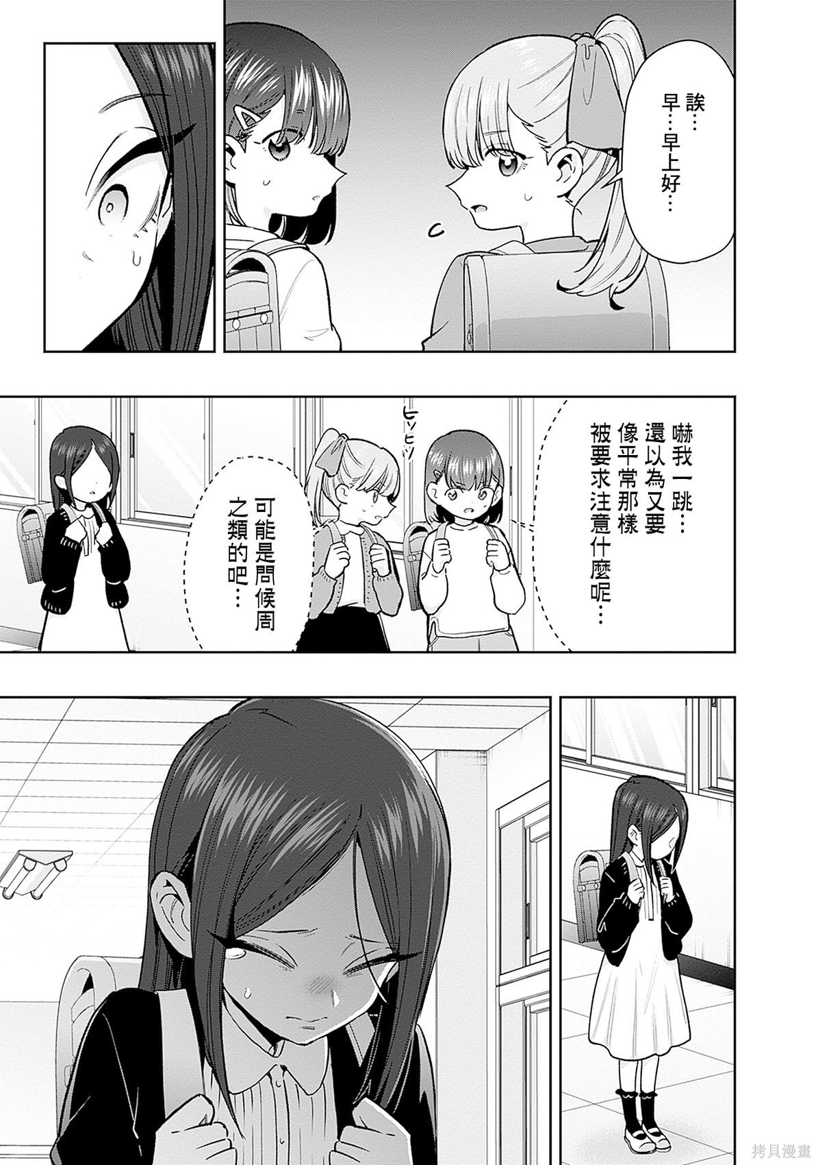 超超超超喜欢你的一百个女孩子25话番外在线观看 - 第16张