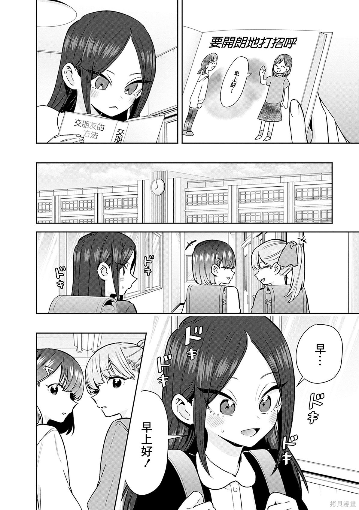 超超超超喜欢你的一百个女孩子25话番外在线观看 - 第15张