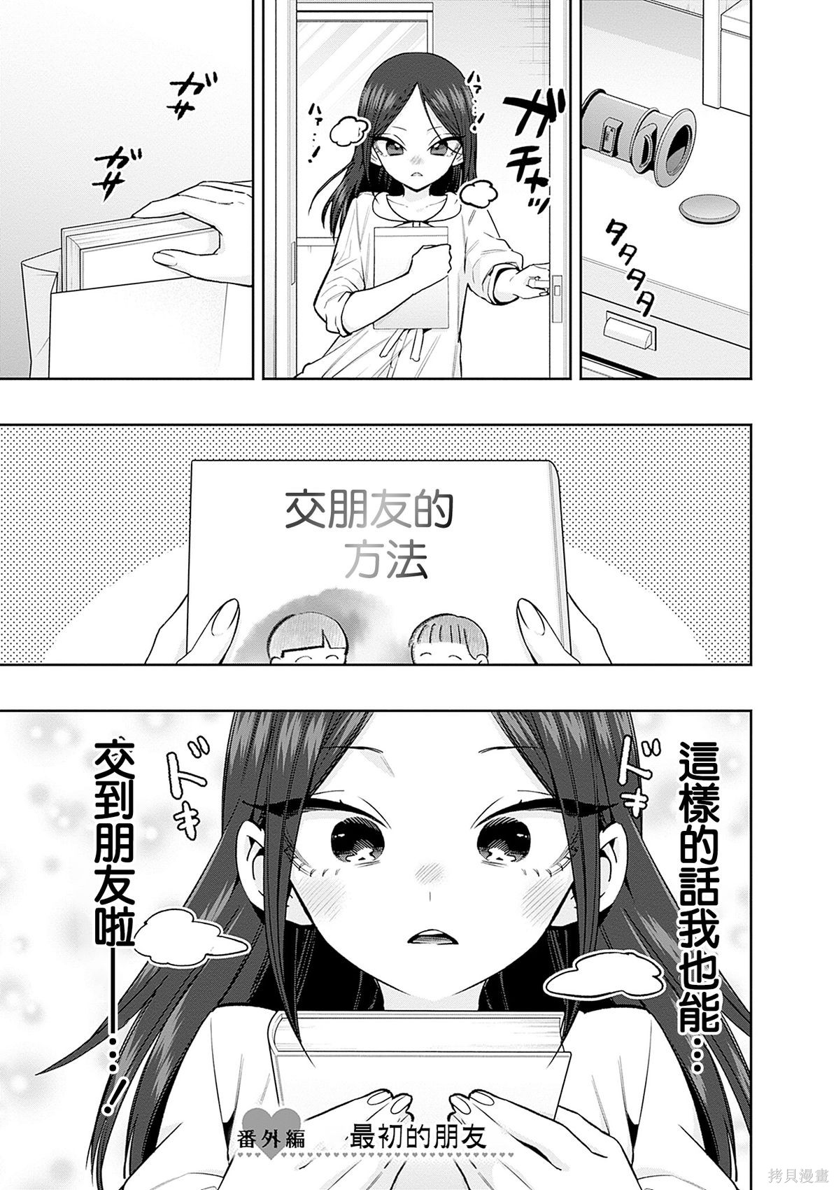 超超超超喜欢你的一百个女孩子25话番外在线观看 - 第14张