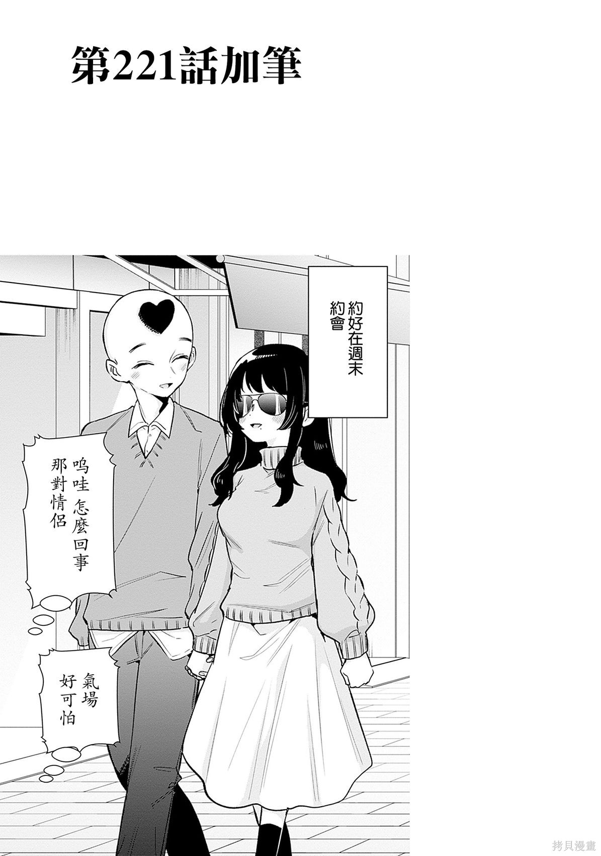 超超超超喜欢你的一百个女孩子25话番外在线观看 - 第13张