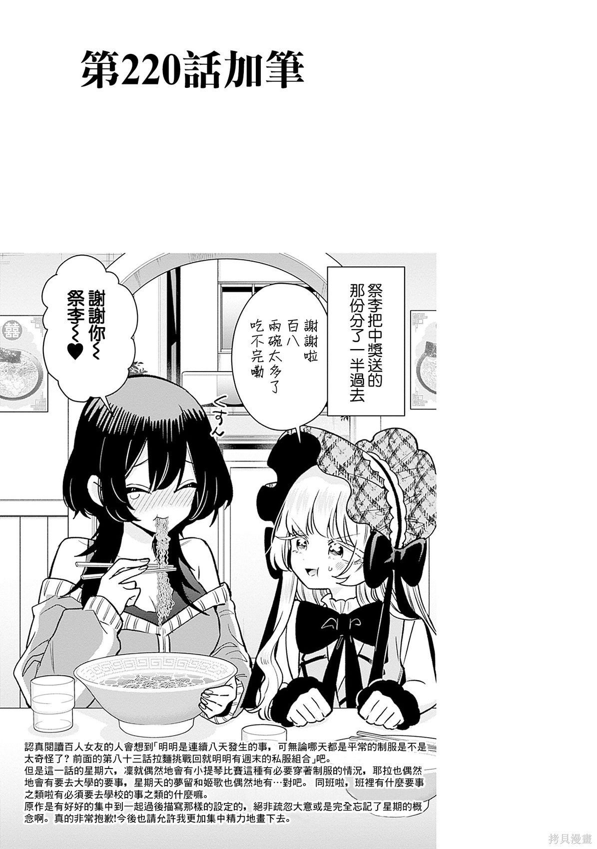 超超超超喜欢你的一百个女孩子25话番外在线观看 - 第12张