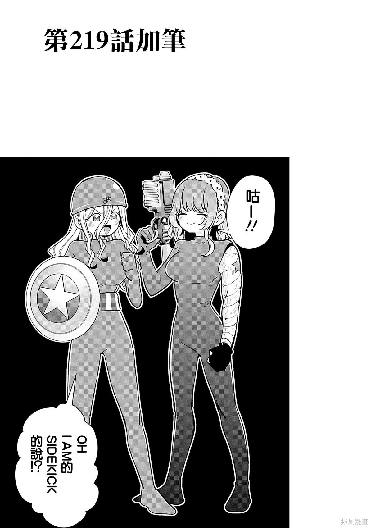 超超超超喜欢你的一百个女孩子25话番外在线观看 - 第11张
