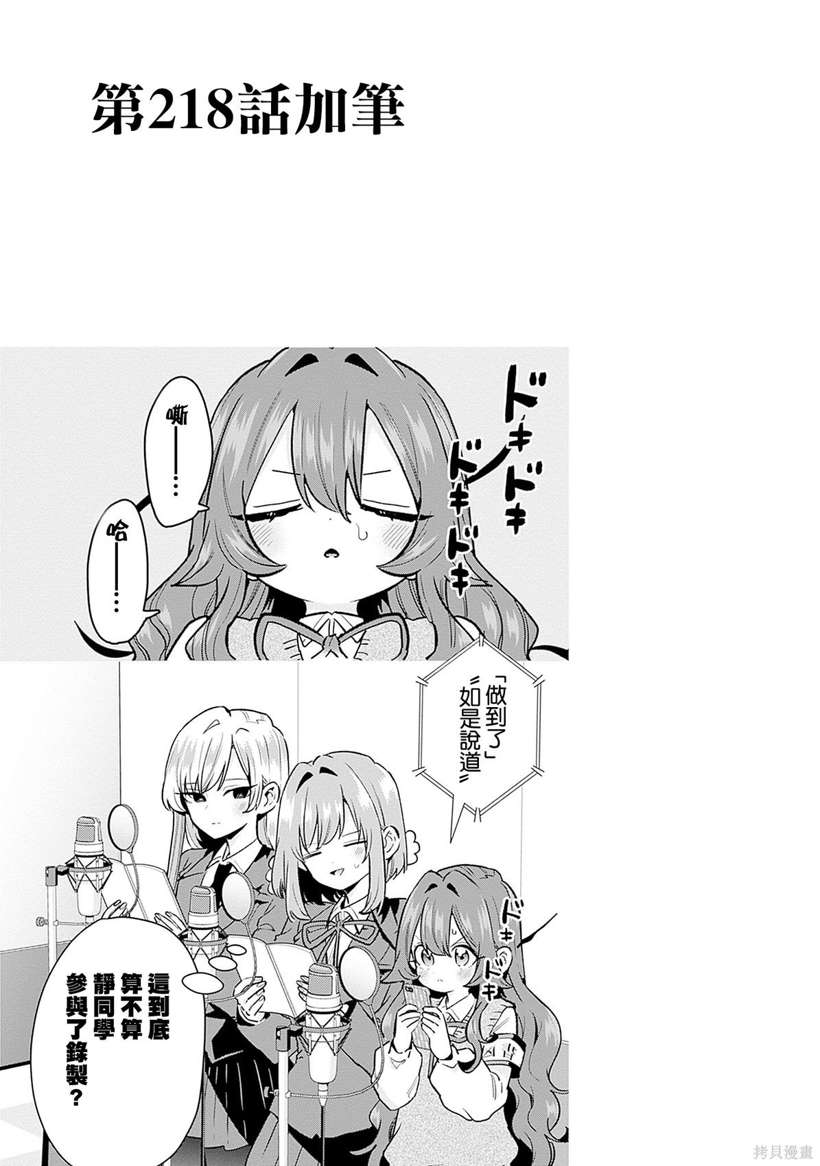 超超超超喜欢你的一百个女孩子25话番外在线观看 - 第10张