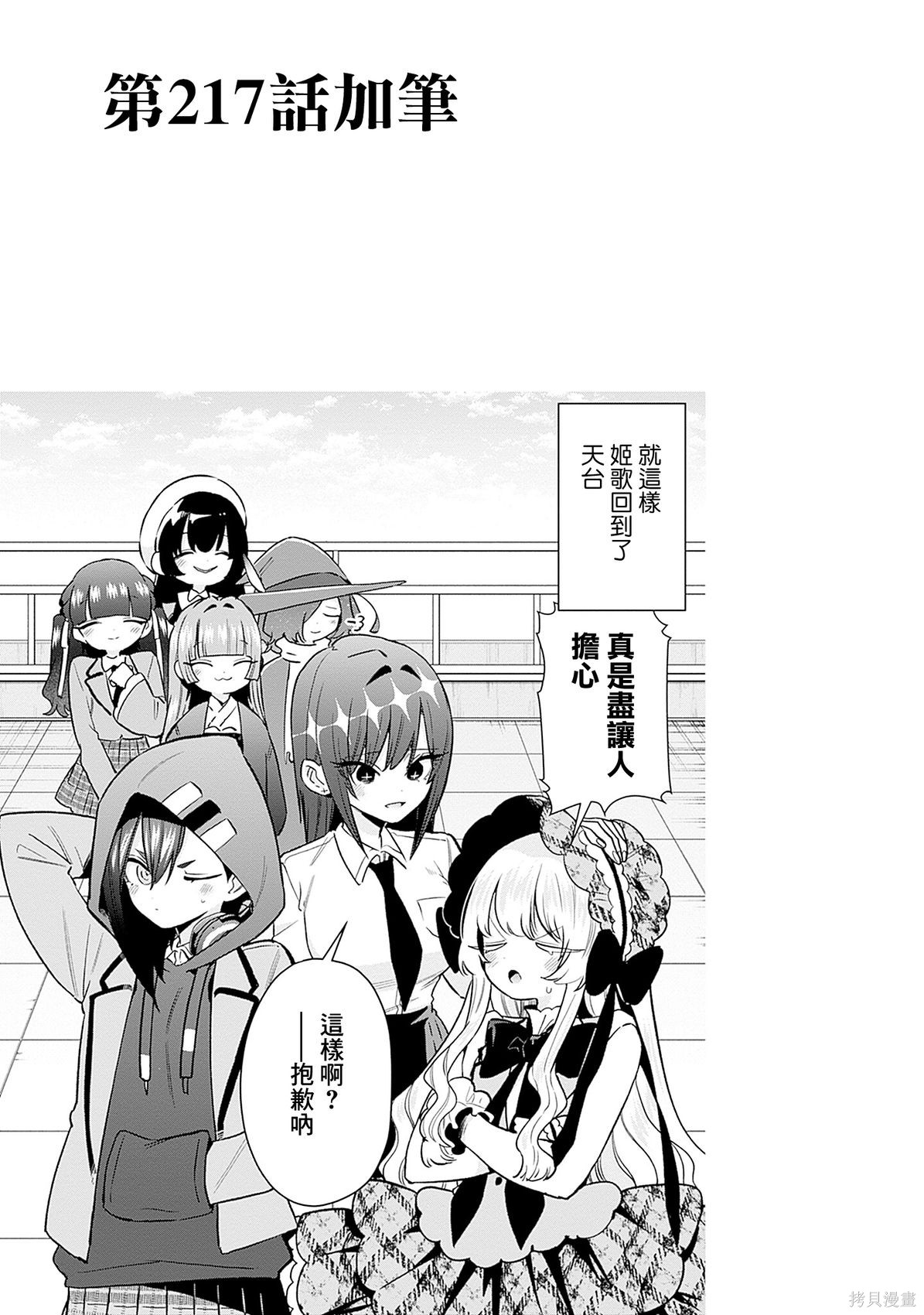 超超超超喜欢你的一百个女孩子25话番外在线观看 - 第9张