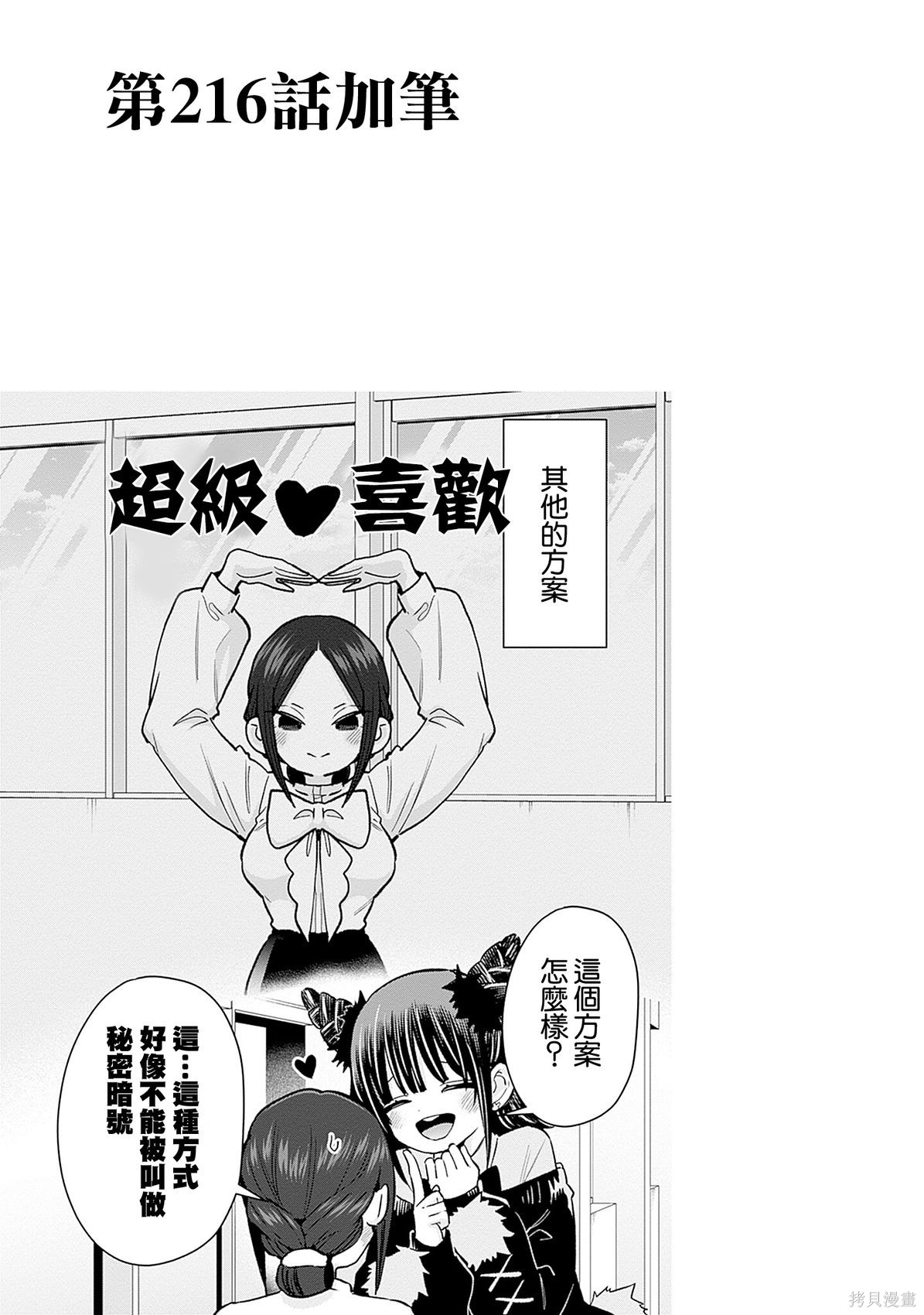 超超超超喜欢你的一百个女孩子25话番外在线观看 - 第8张