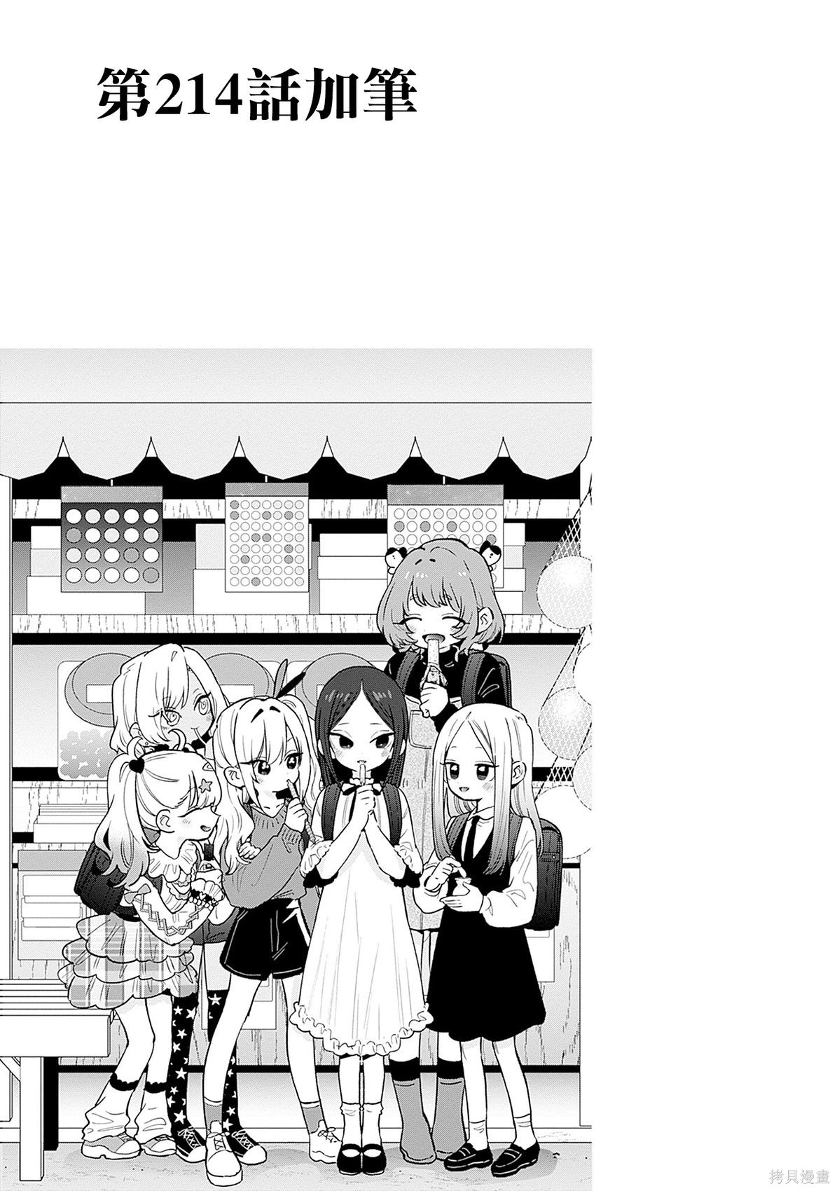 超超超超喜欢你的一百个女孩子25话番外在线观看 - 第6张