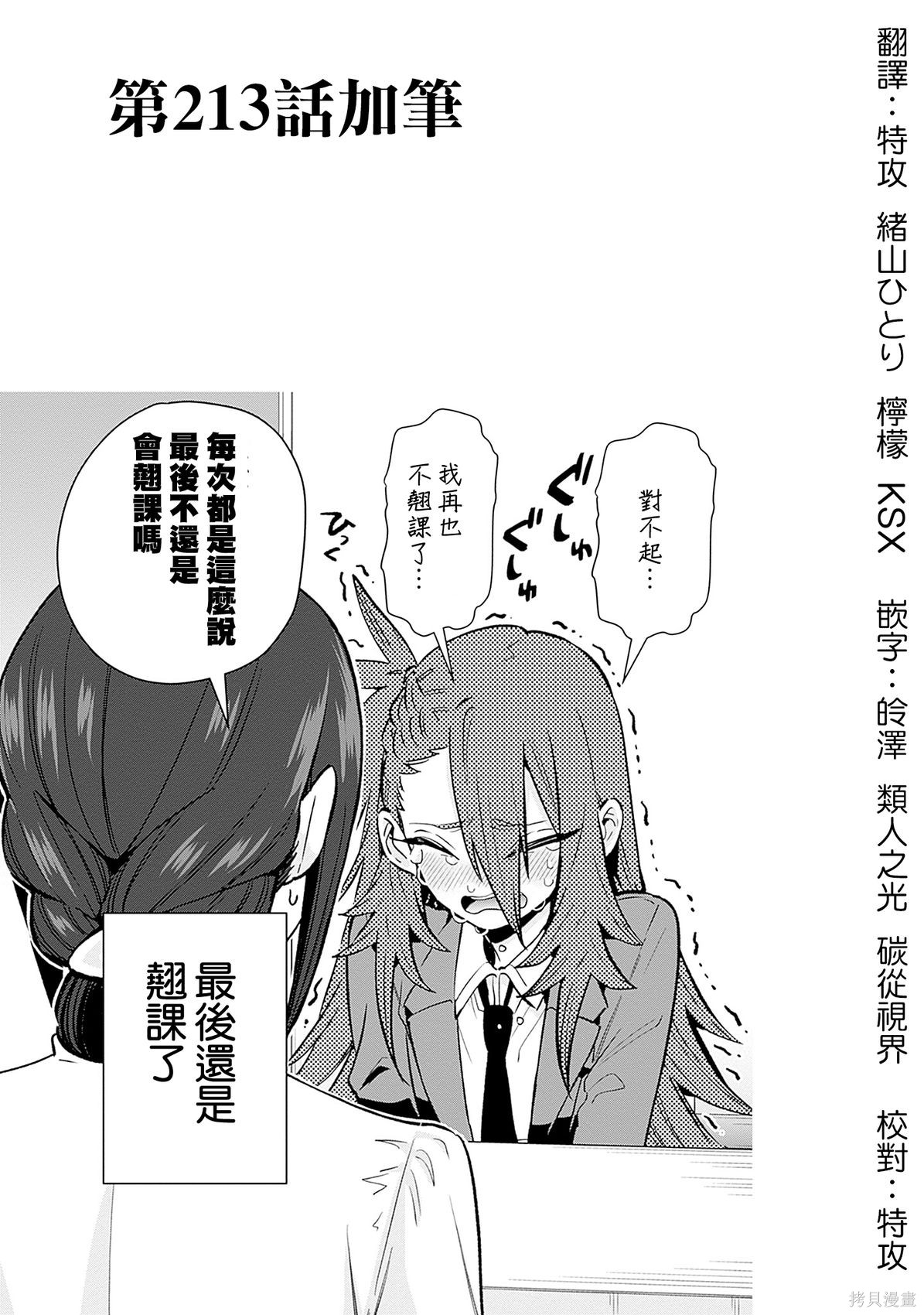 超超超超喜欢你的一百个女孩子25话番外在线观看 - 第5张