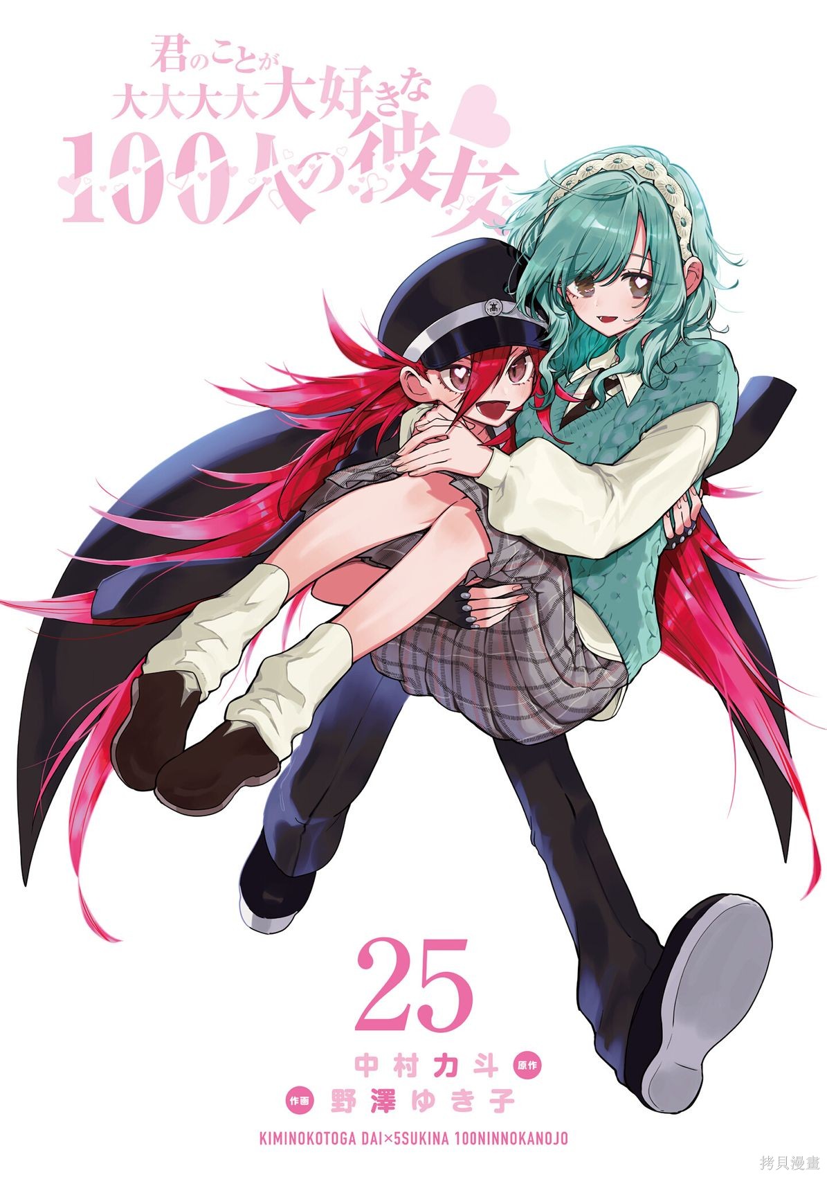 超超超超喜欢你的一百个女孩子25话番外在线观看 - 第3张