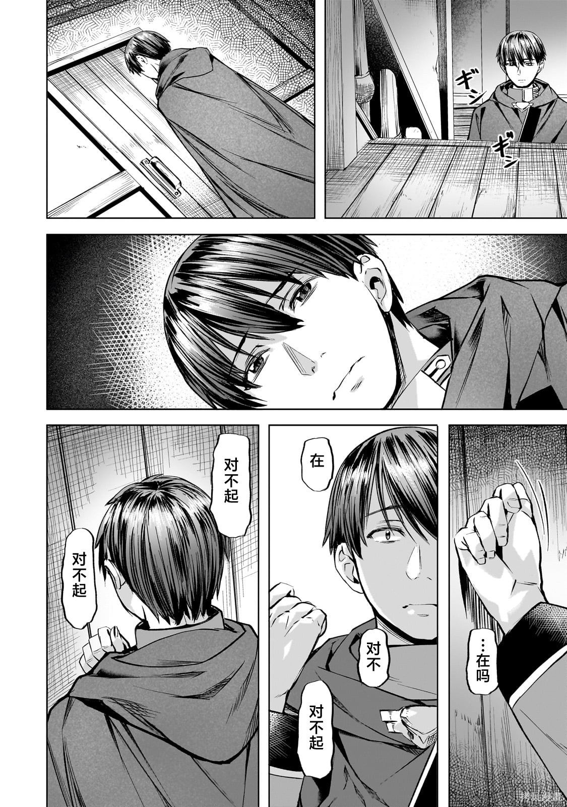 （想要）在异世界过慢生活第39话在线观看 - 第4张