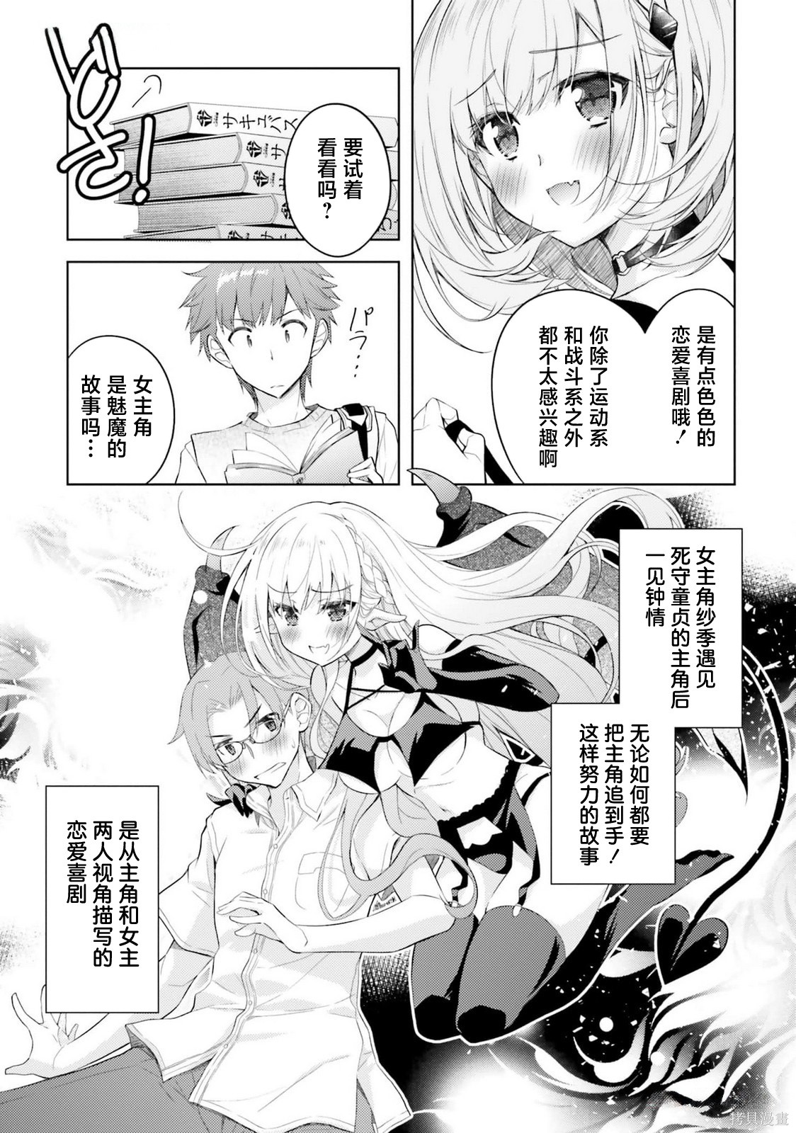 我的妻子似乎是个变态第14话在线观看 - 第5张