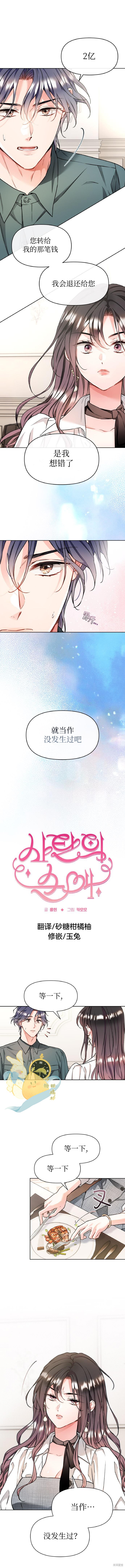 撒旦的纯爱第21话在线观看 - 第1张