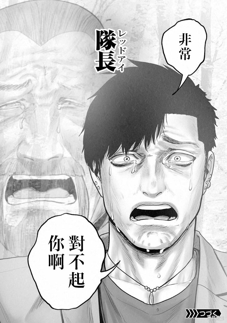 终之退魔师第276话在线观看 - 第19张