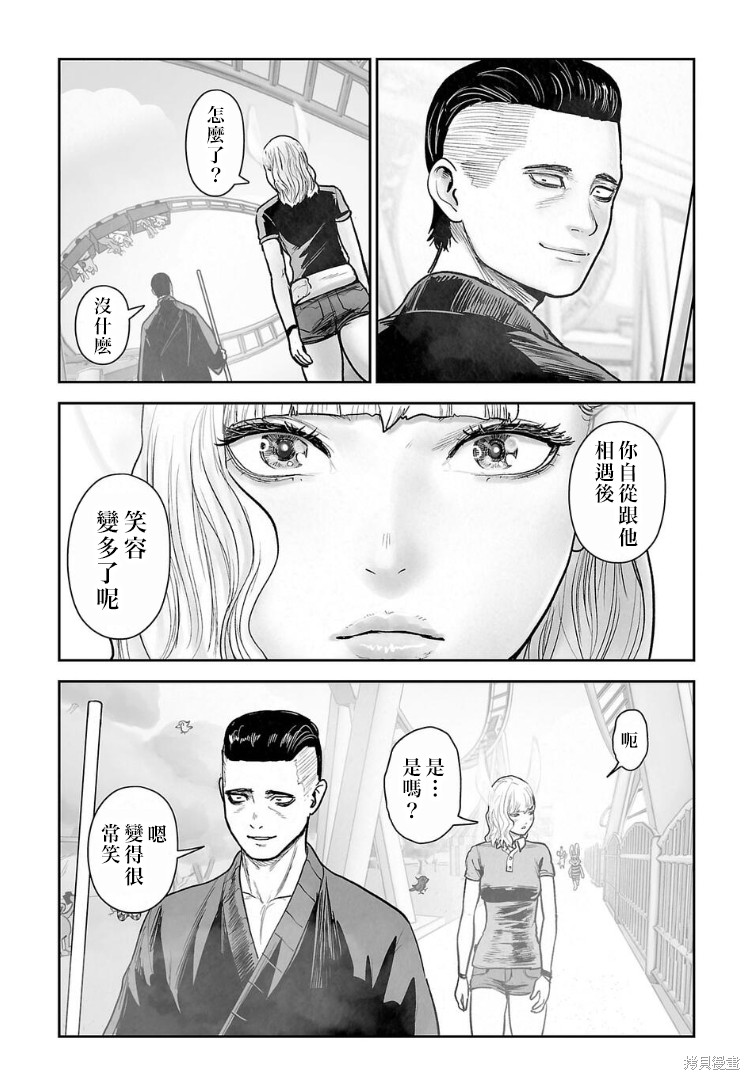 终之退魔师第276话在线观看 - 第12张