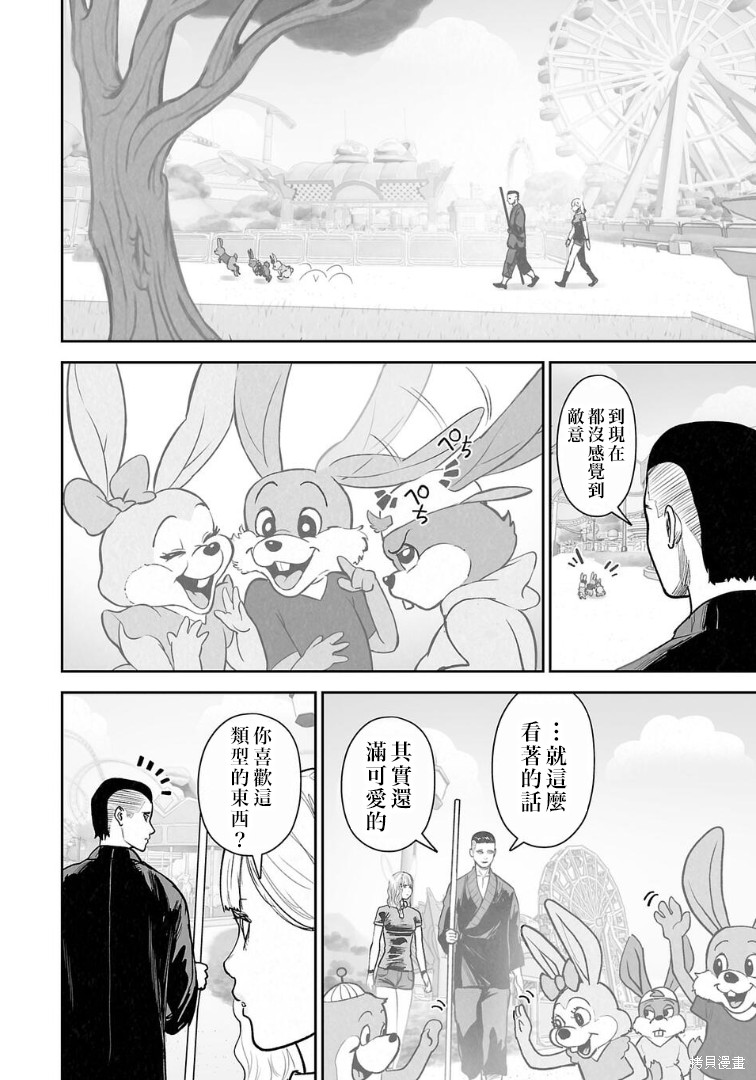 终之退魔师第276话在线观看 - 第9张