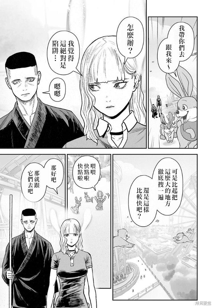 终之退魔师第276话在线观看 - 第8张