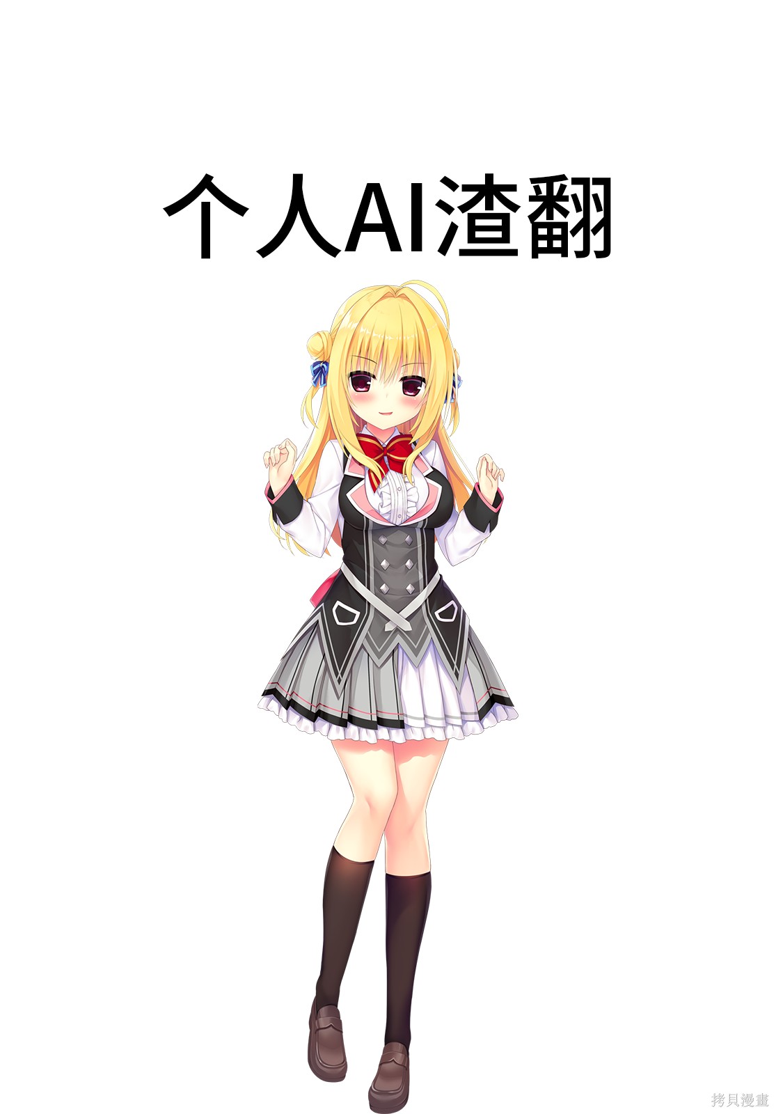 “俺、パーティー抜けるわ”が口癖のスキル【缩小】のDランク冒険者、圣女と结婚して勇者パーティーに加入するハメになる第12.2话在线观看 - 第11张