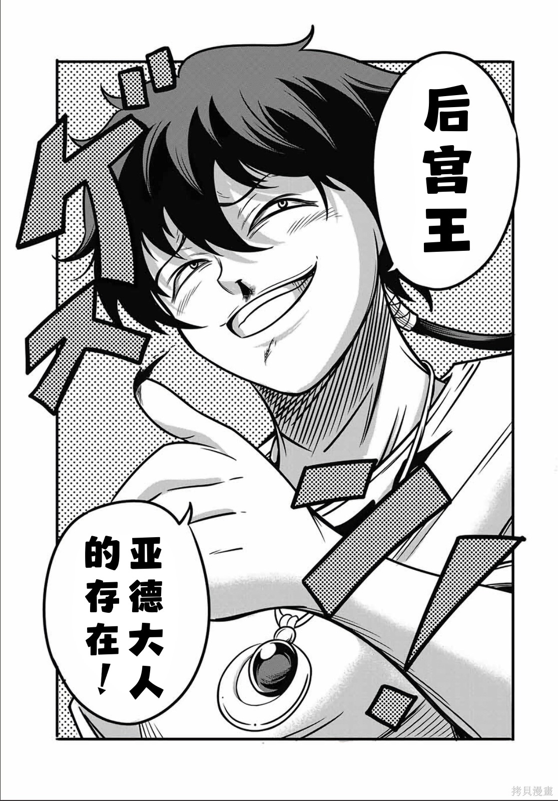 “俺、パーティー抜けるわ”が口癖のスキル【缩小】のDランク冒険者、圣女と结婚して勇者パーティーに加入するハメになる第12.2话在线观看 - 第10张