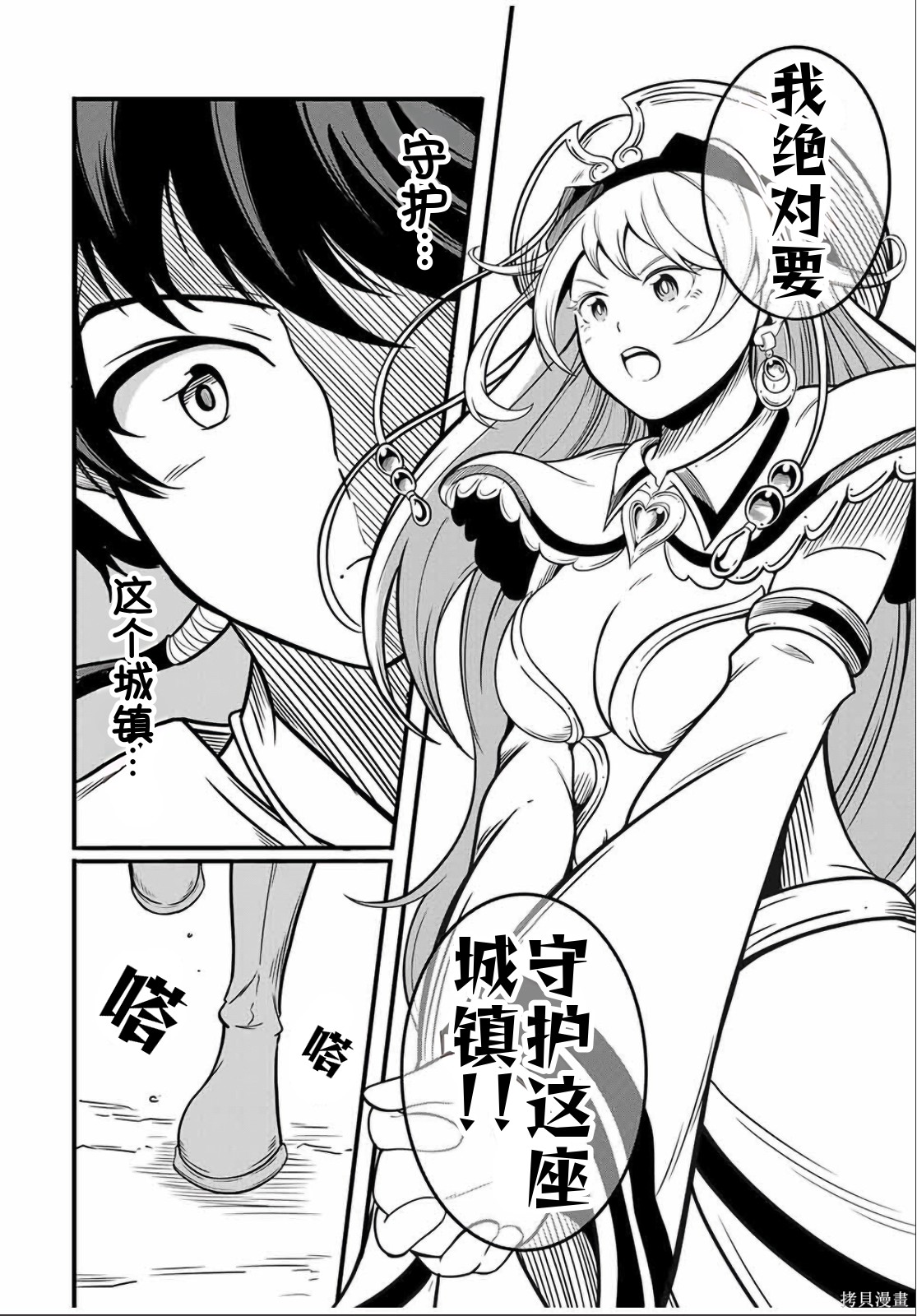 “俺、パーティー抜けるわ”が口癖のスキル【缩小】のDランク冒険者、圣女と结婚して勇者パーティーに加入するハメになる第12.2话在线观看 - 第5张