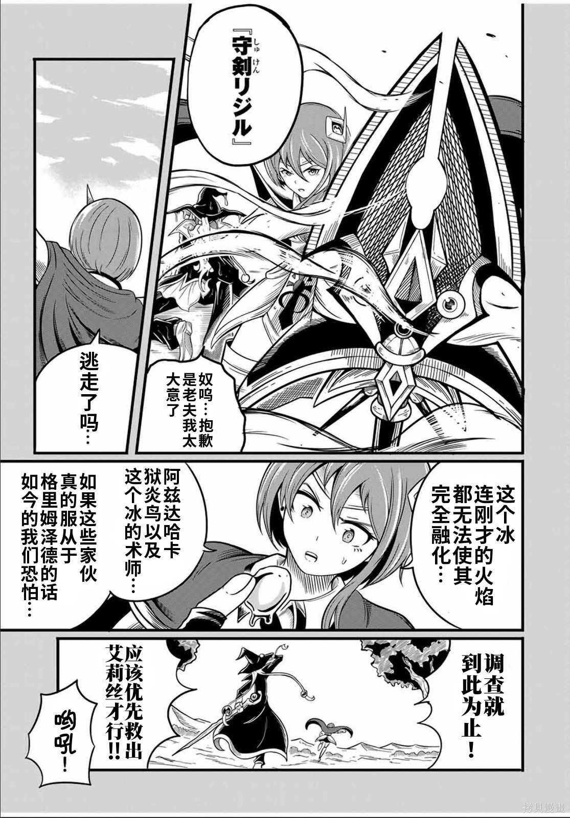 “俺、パーティー抜けるわ”が口癖のスキル【缩小】のDランク冒険者、圣女と结婚して勇者パーティーに加入するハメになる第12.2话在线观看 - 第2张