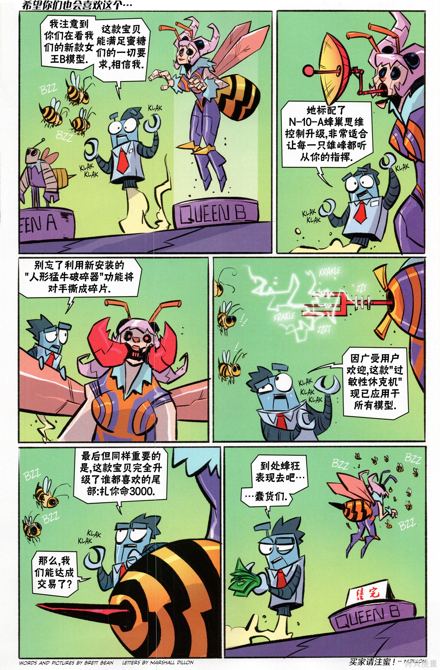 街头霸王 特刊合集恶魔战士小队4在线观看 - 第30张