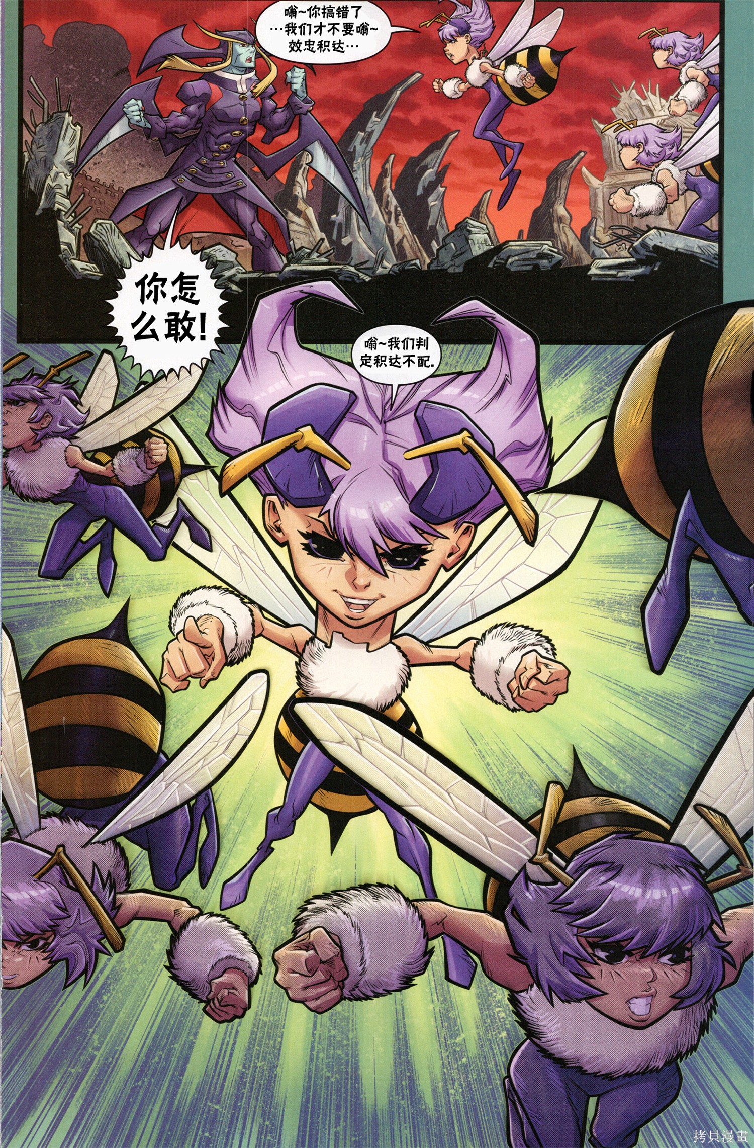 街头霸王 特刊合集恶魔战士小队4在线观看 - 第28张