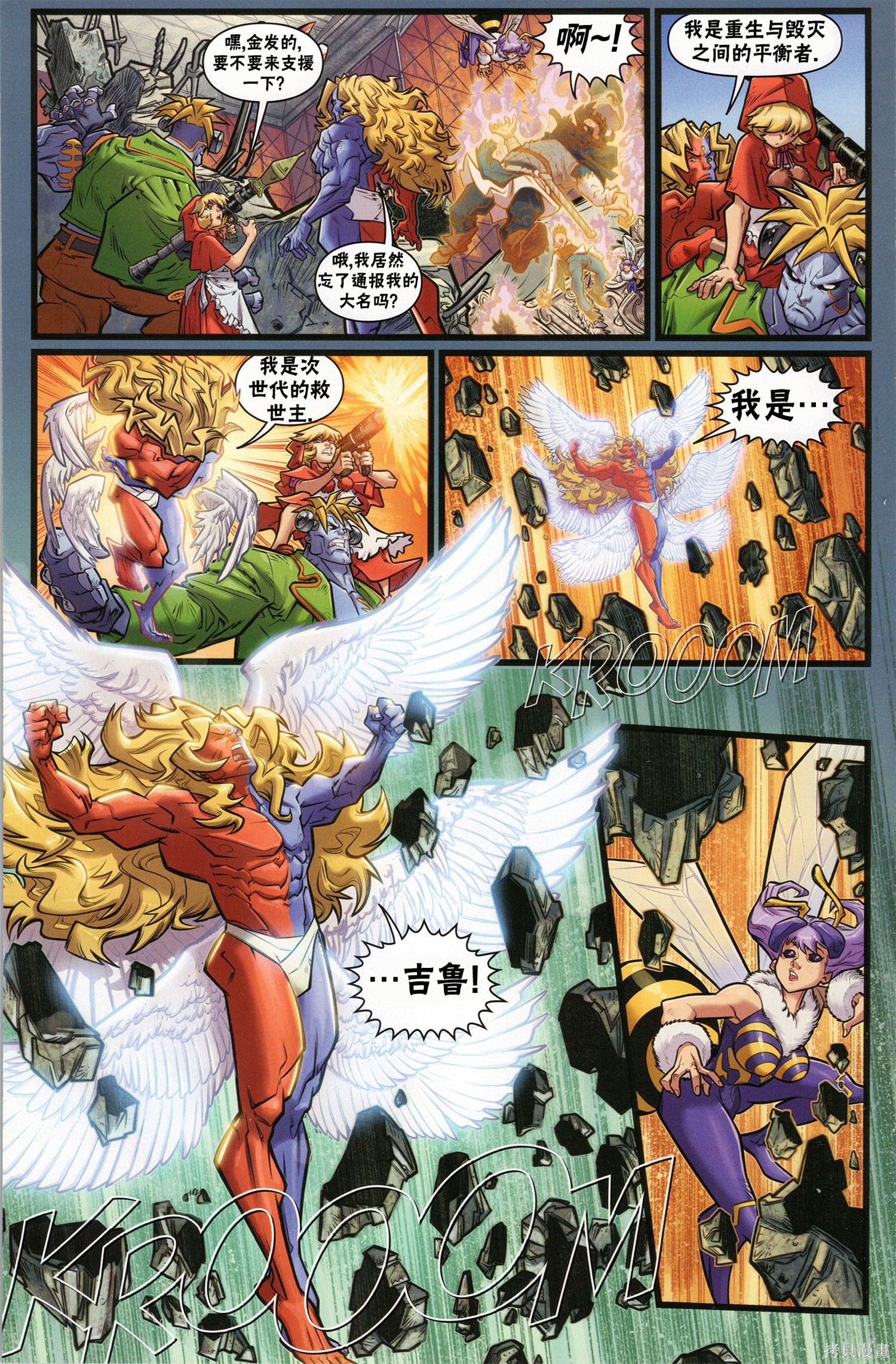 街头霸王 特刊合集恶魔战士小队4在线观看 - 第15张