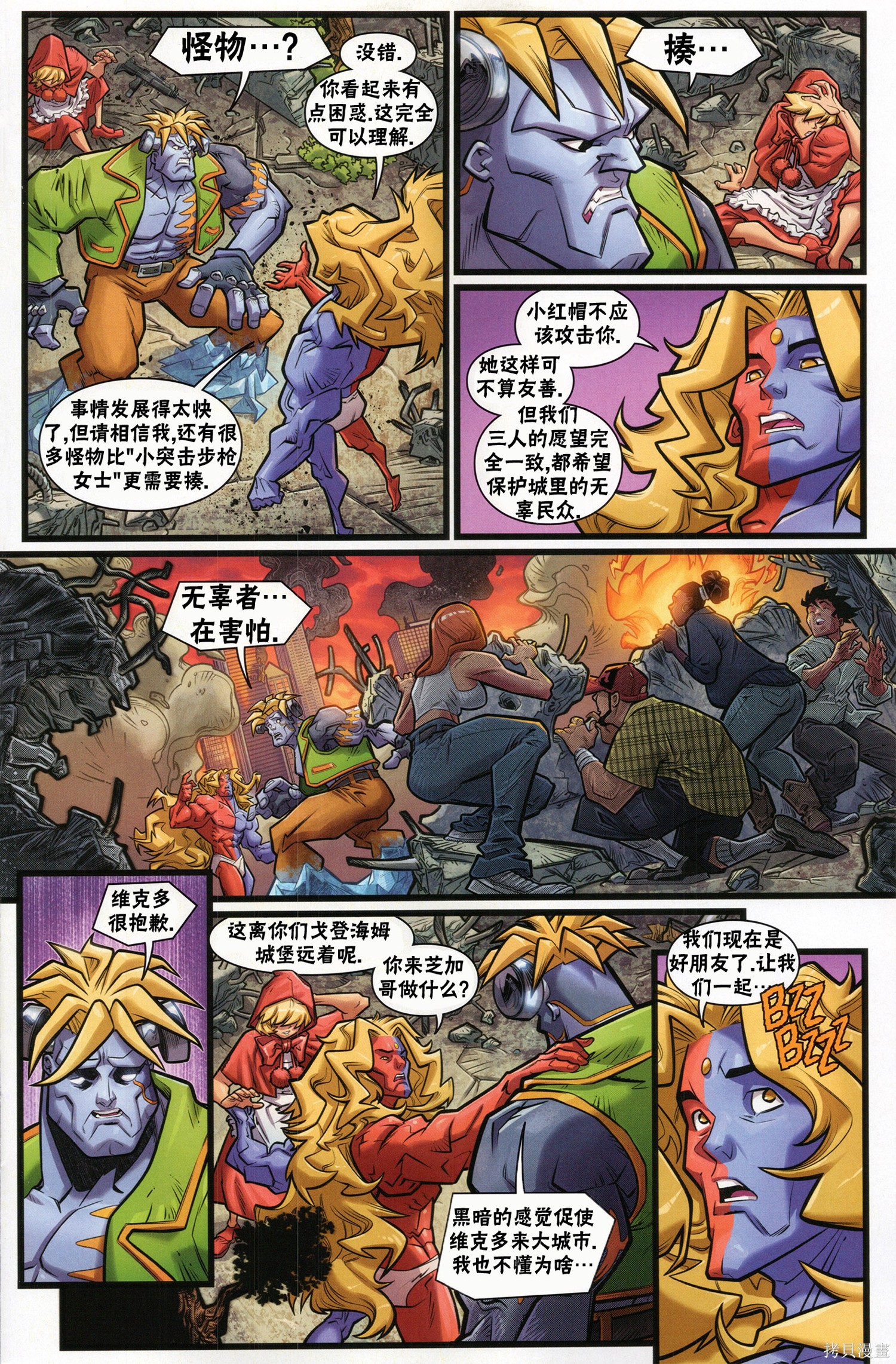 街头霸王 特刊合集恶魔战士小队4在线观看 - 第12张