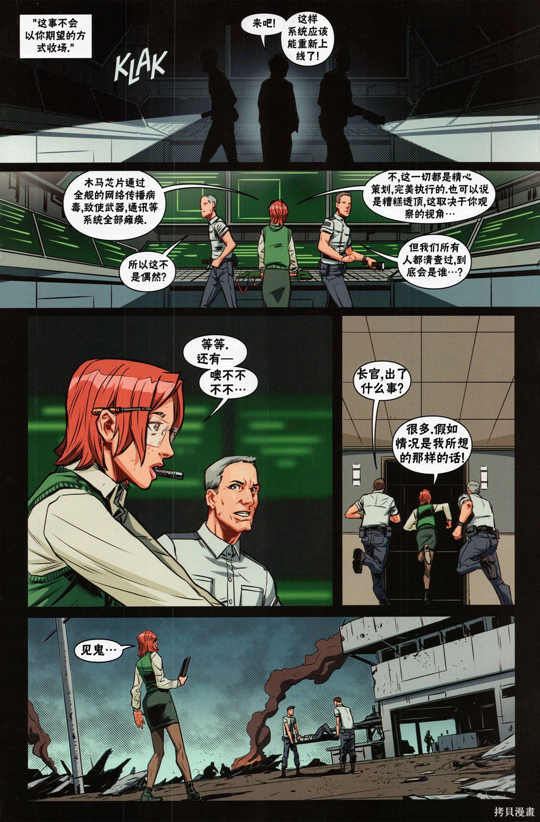 街头霸王 特刊合集登峰：古烈在线观看 - 第19张